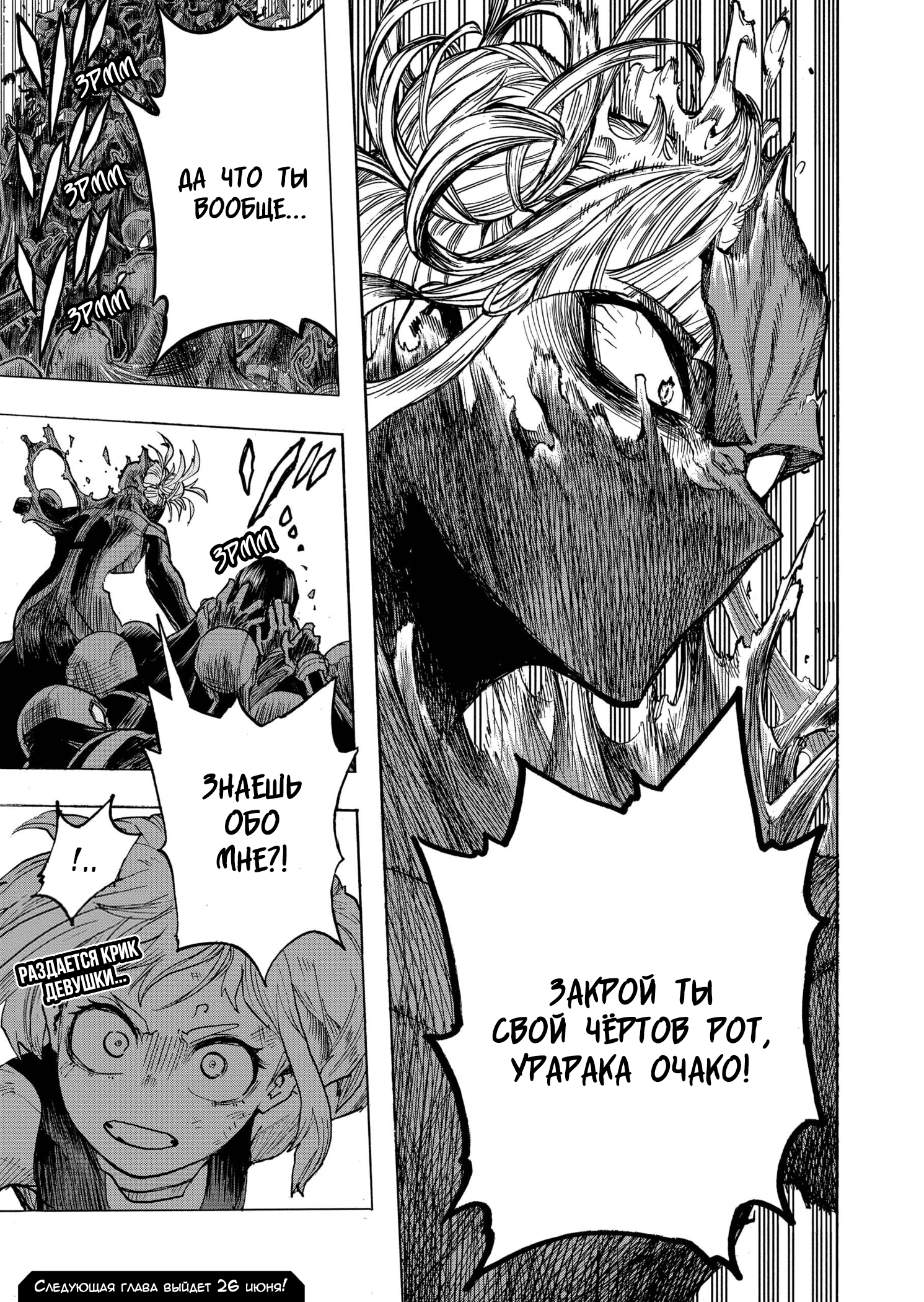 Read Boku no Hero Academia RU Manga Online