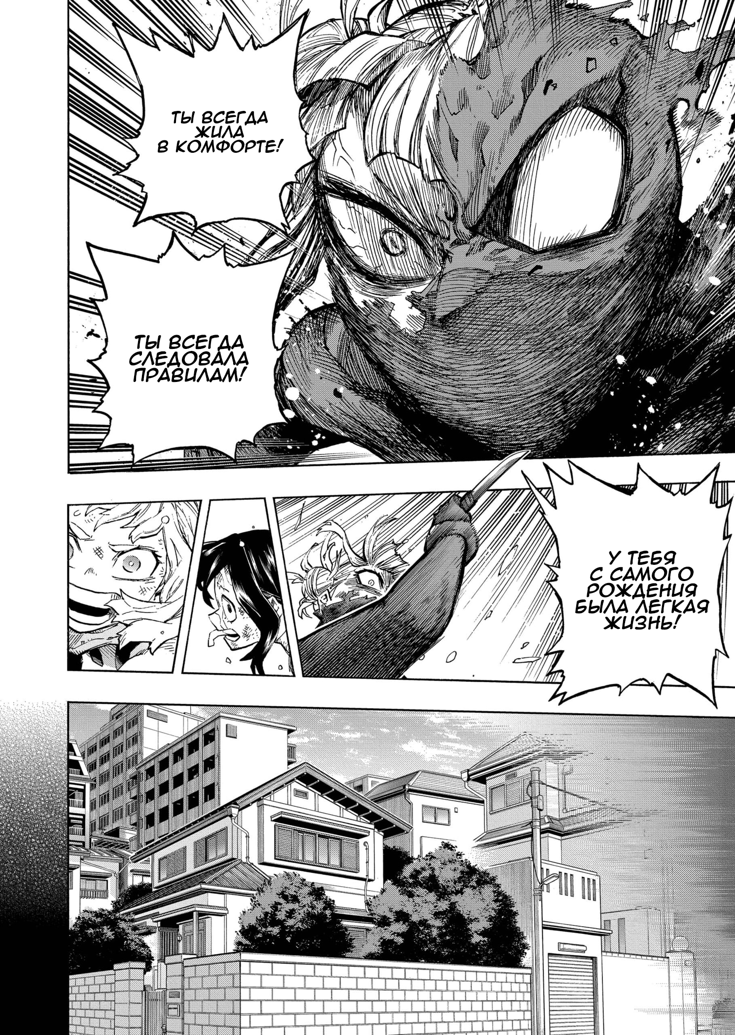 Read Boku no Hero Academia RU Manga Online