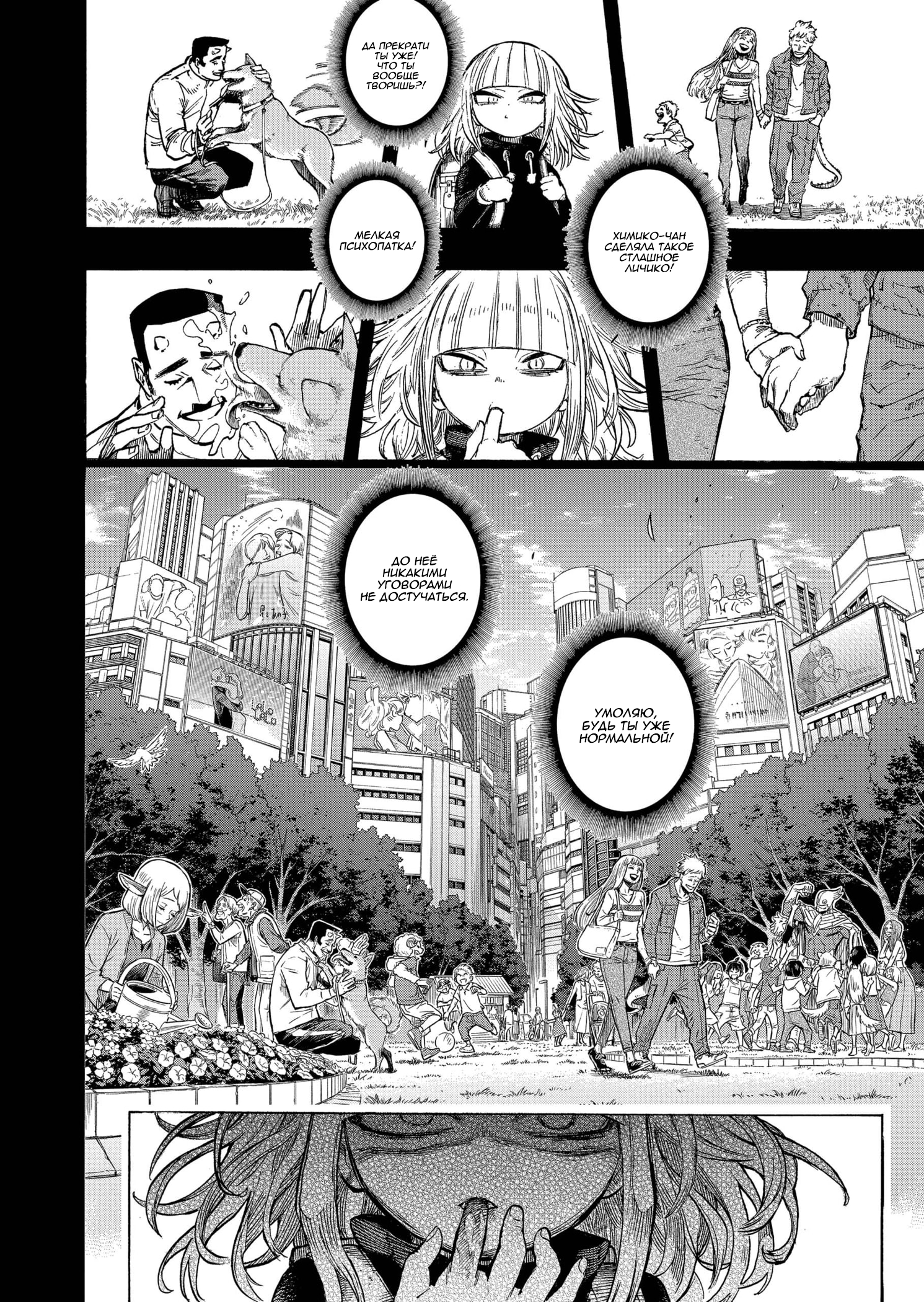 Read Boku no Hero Academia RU Manga Online