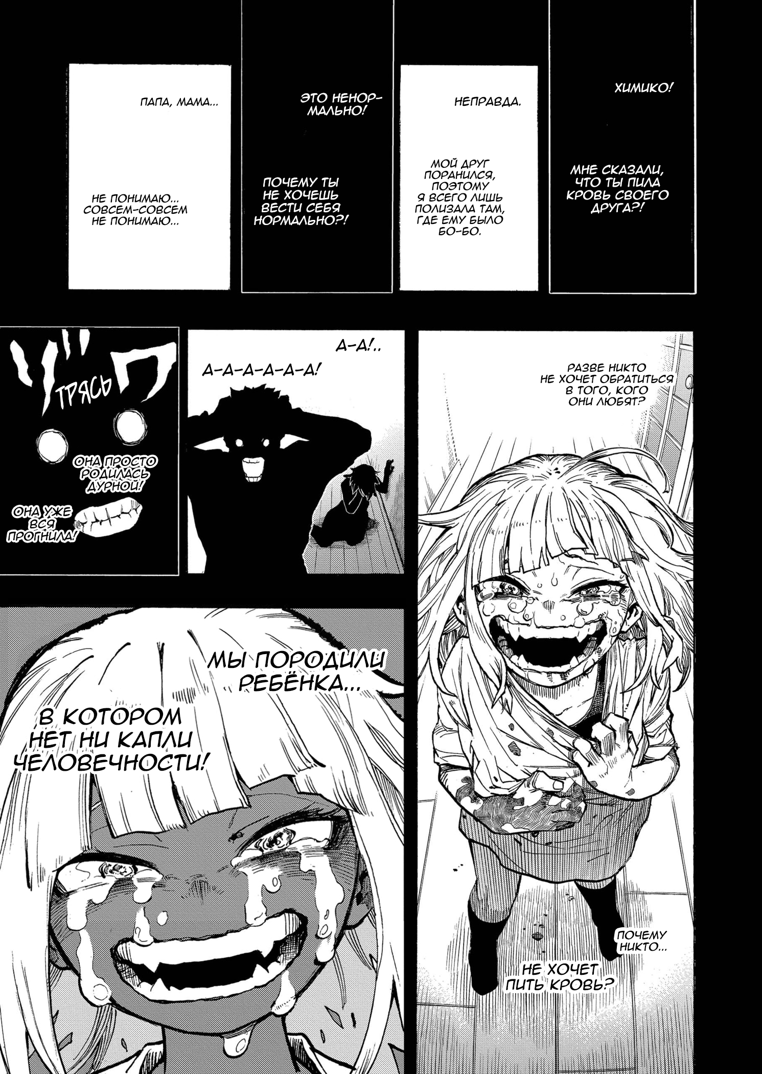 Read Boku no Hero Academia RU Manga Online