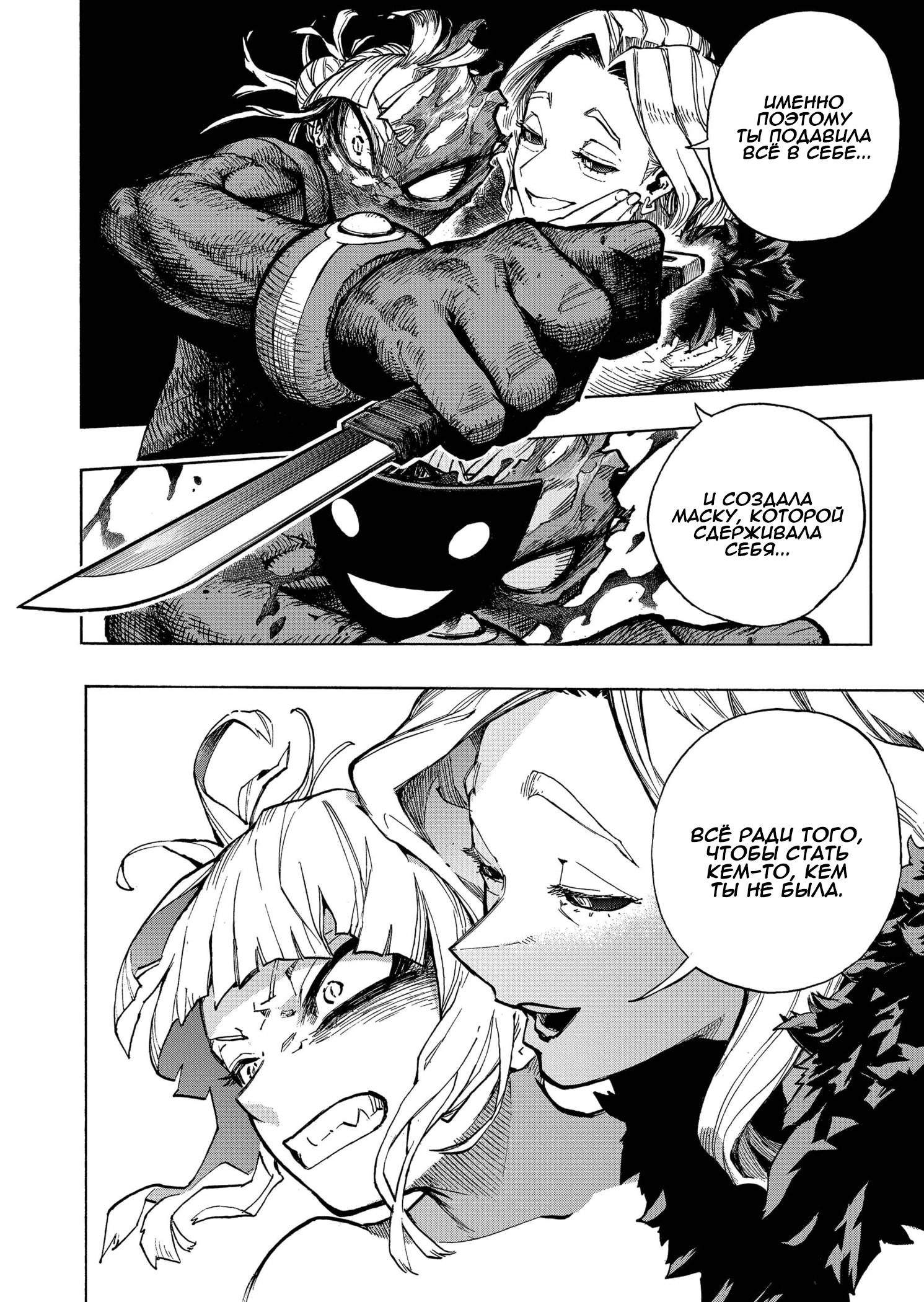 Read Boku no Hero Academia RU Manga Online