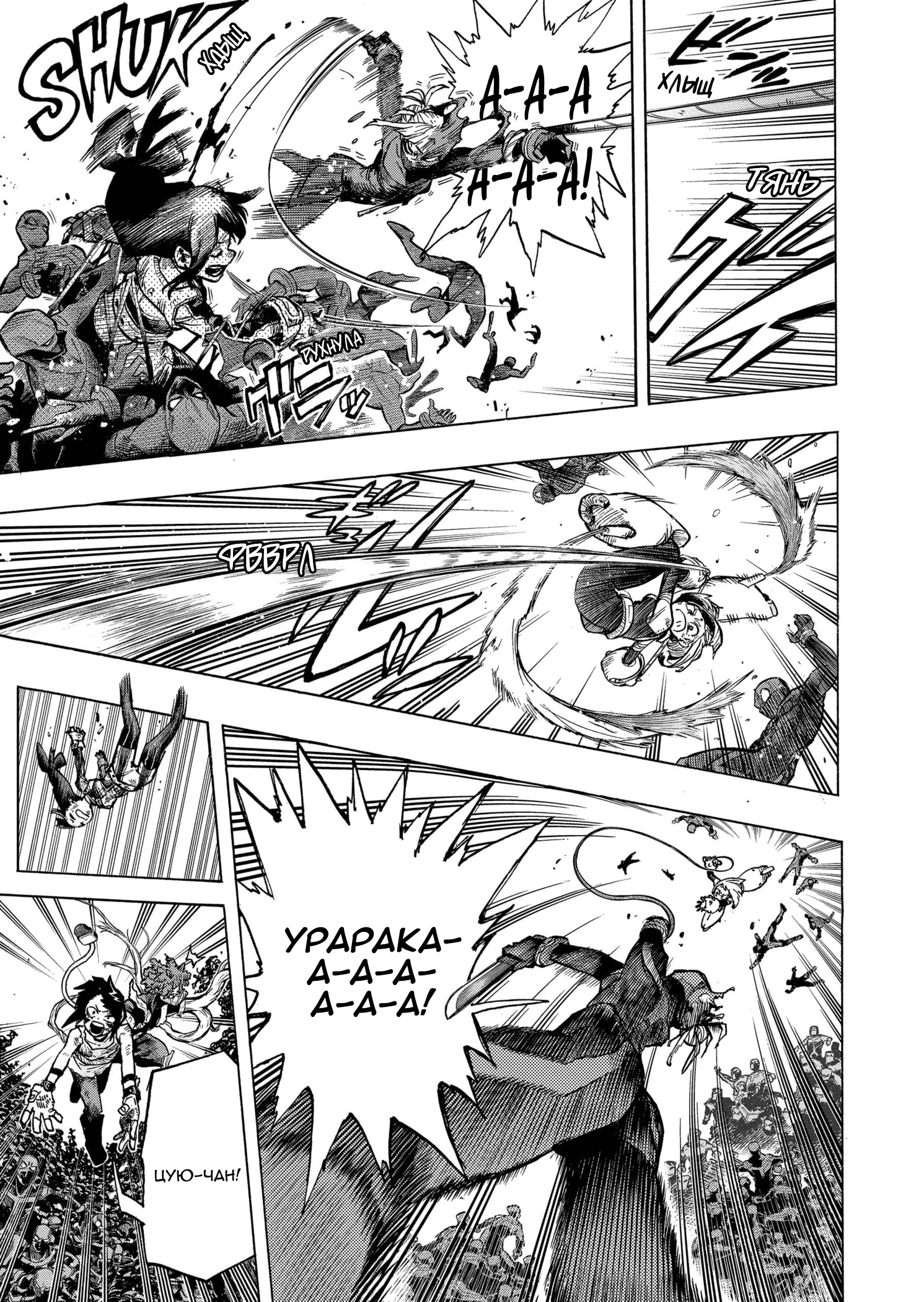Read Boku no Hero Academia RU Manga Online
