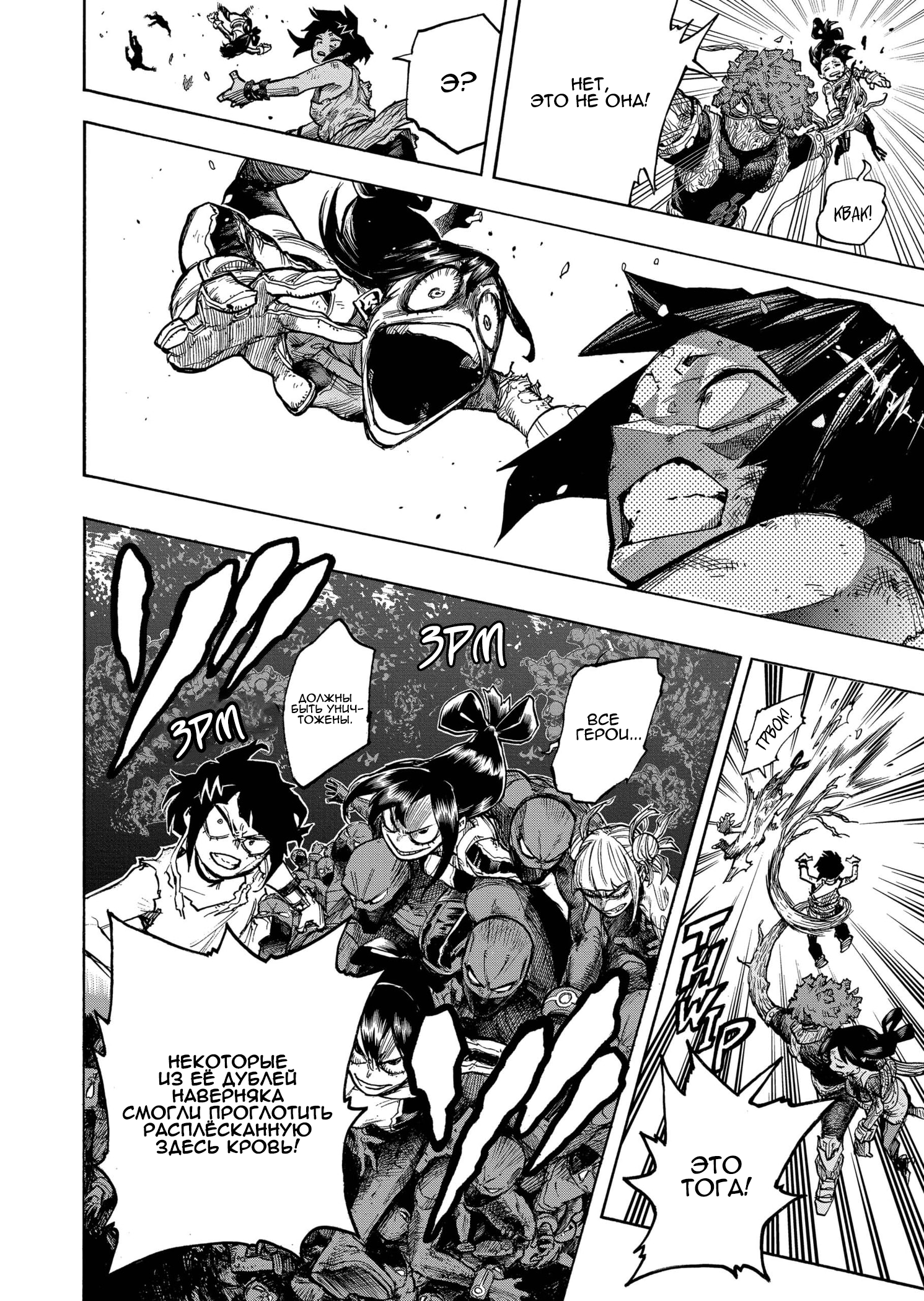 Read Boku no Hero Academia RU Manga Online