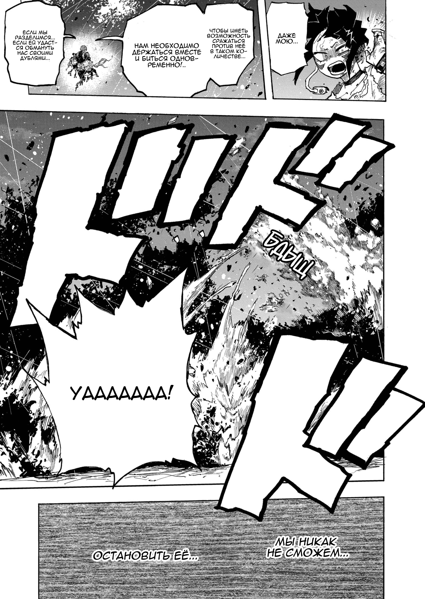 Read Boku no Hero Academia RU Manga Online