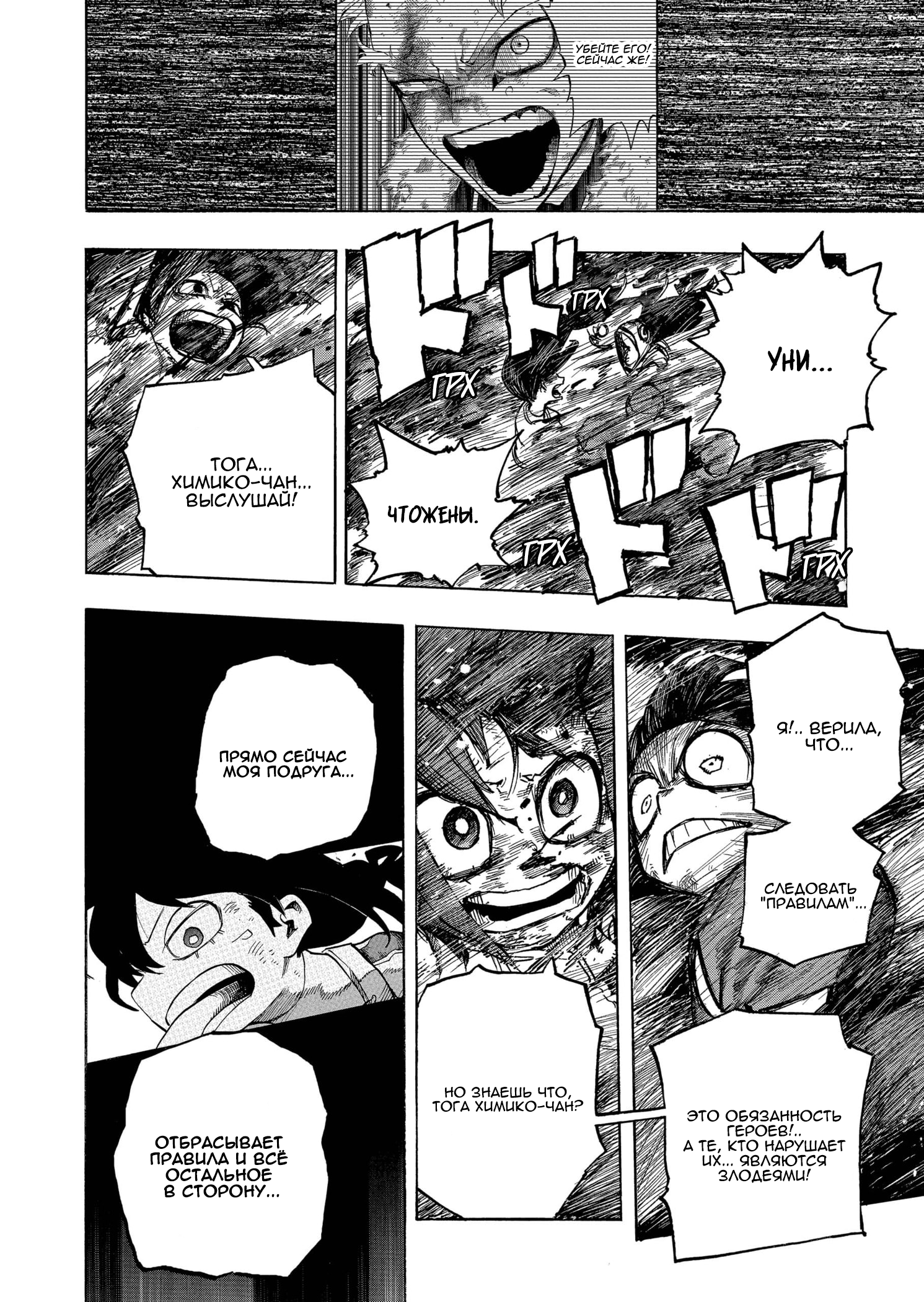 Read Boku no Hero Academia RU Manga Online