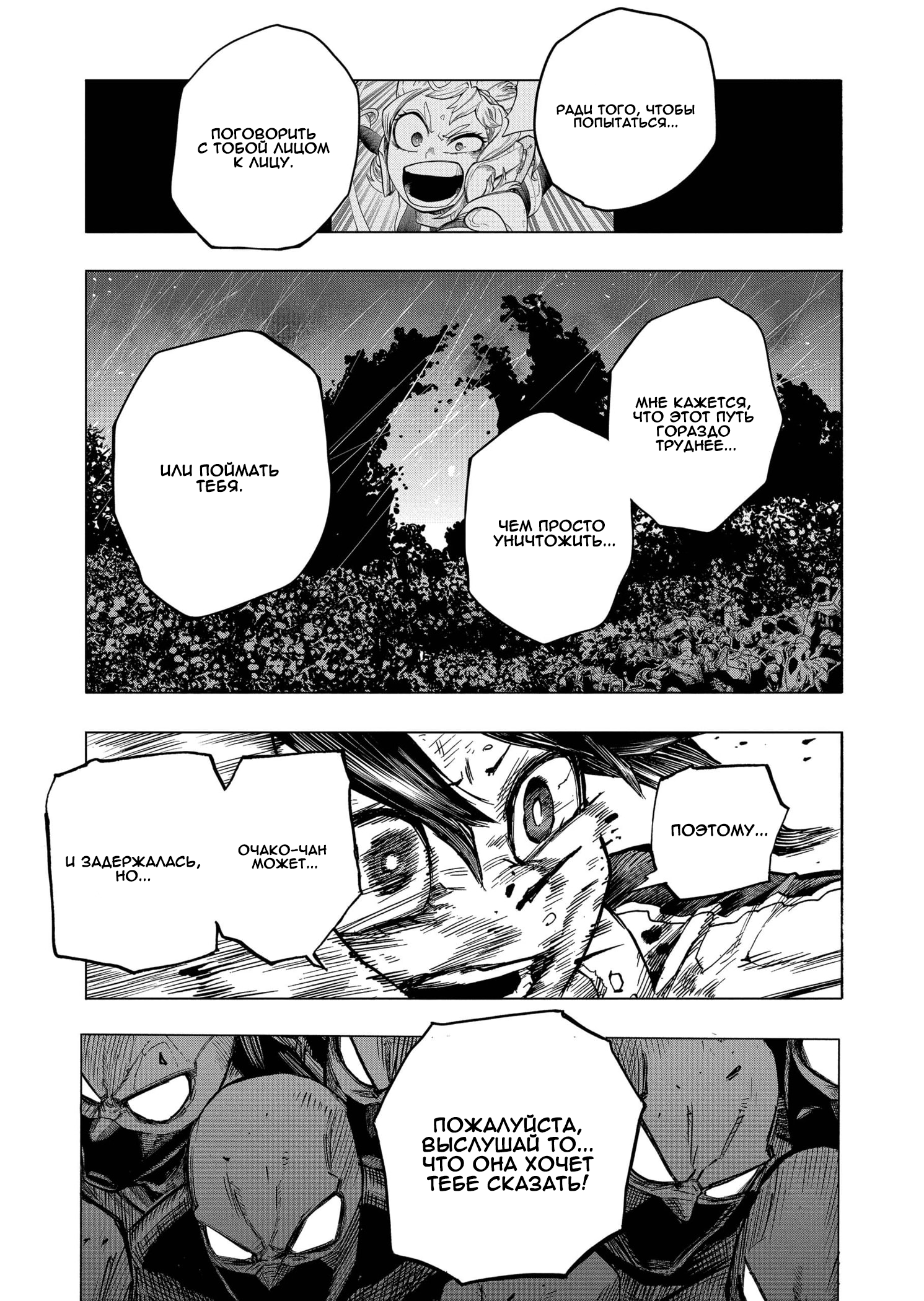Read Boku no Hero Academia RU Manga Online
