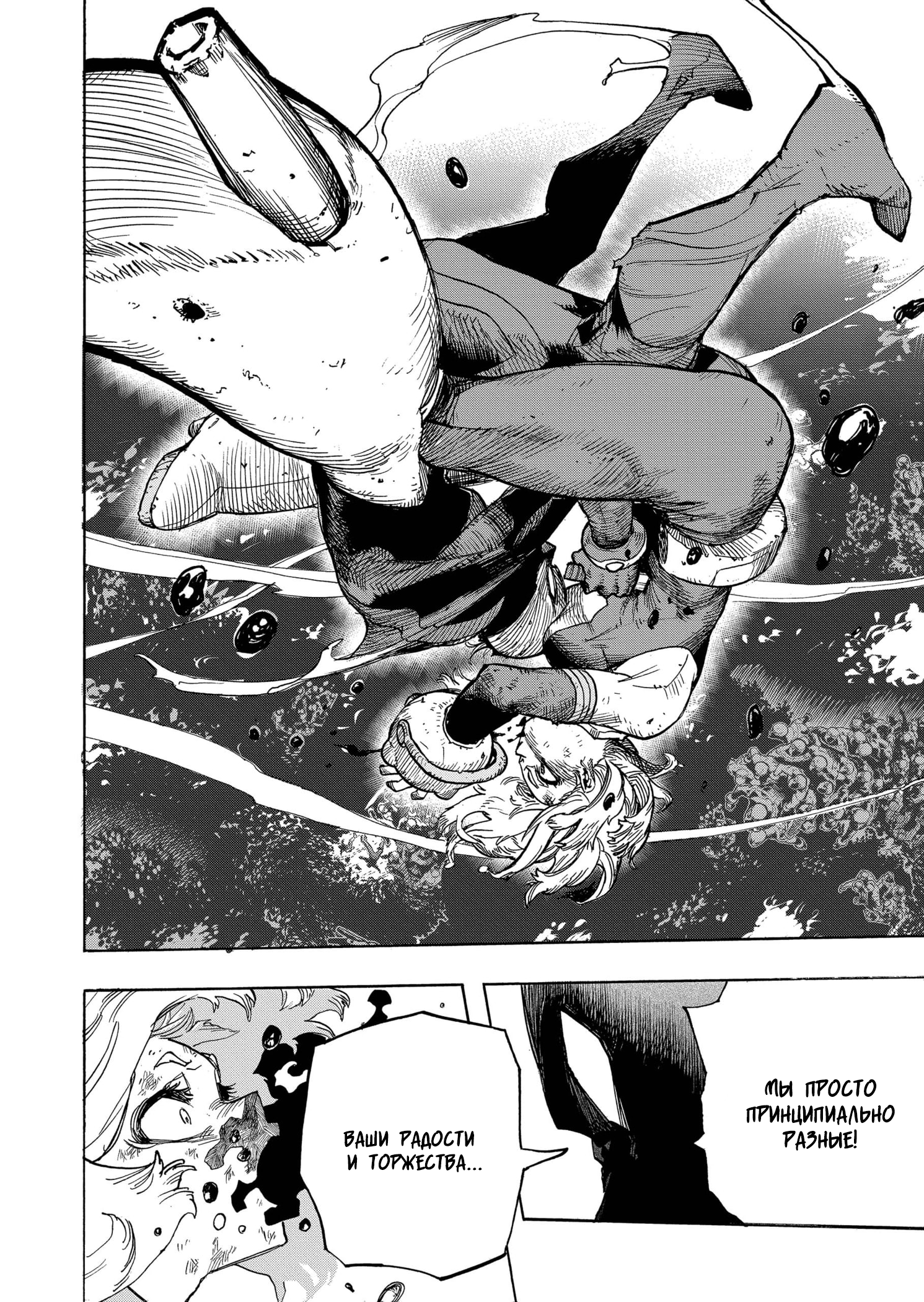 Read Boku no Hero Academia RU Manga Online