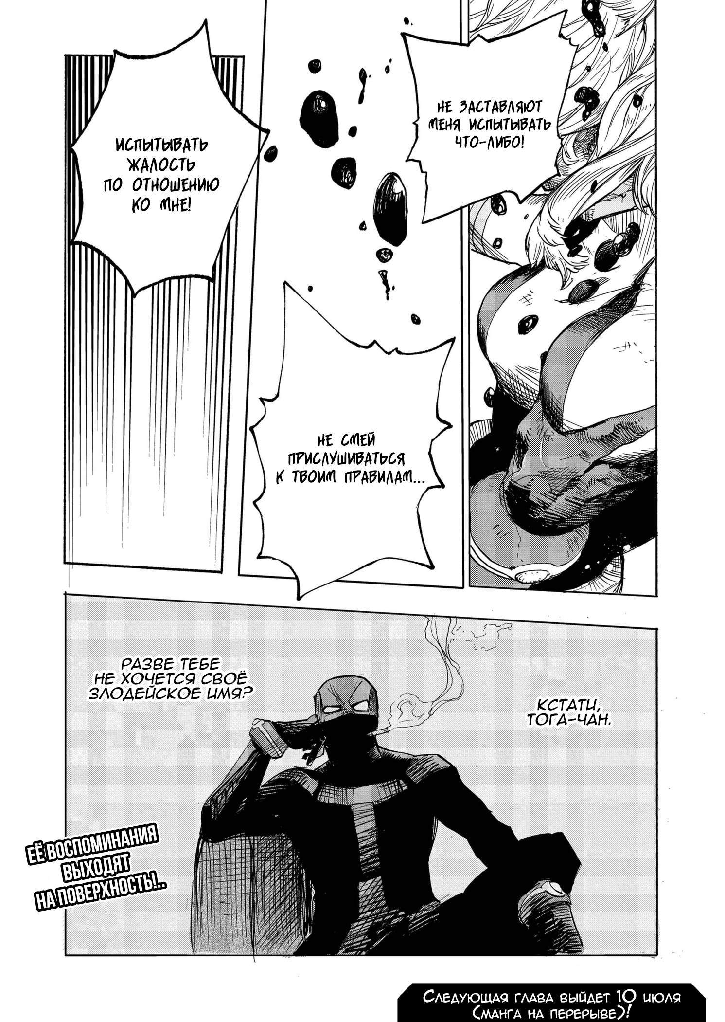Read Boku no Hero Academia RU Manga Online