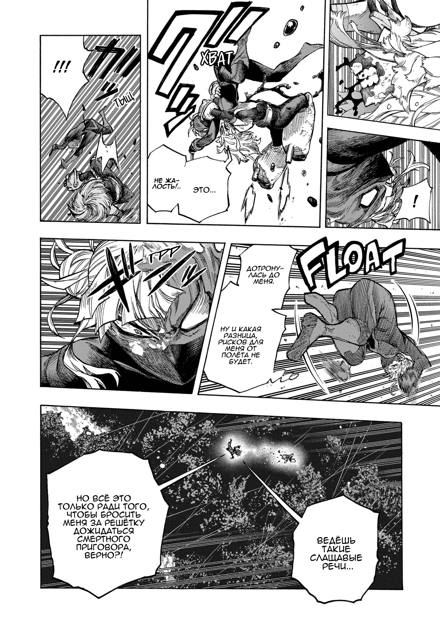 Read Boku no Hero Academia RU Manga Online
