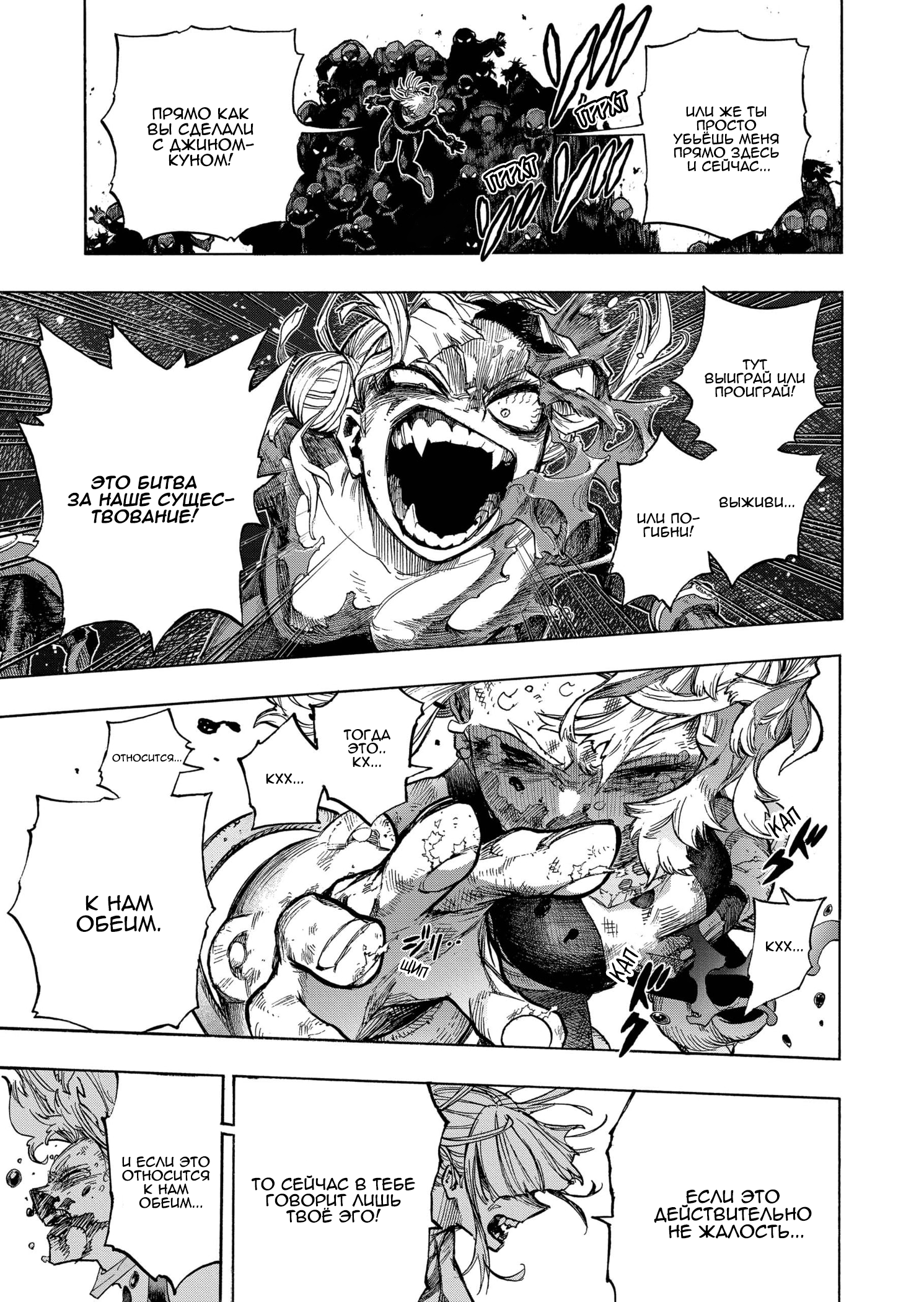 Read Boku no Hero Academia RU Manga Online