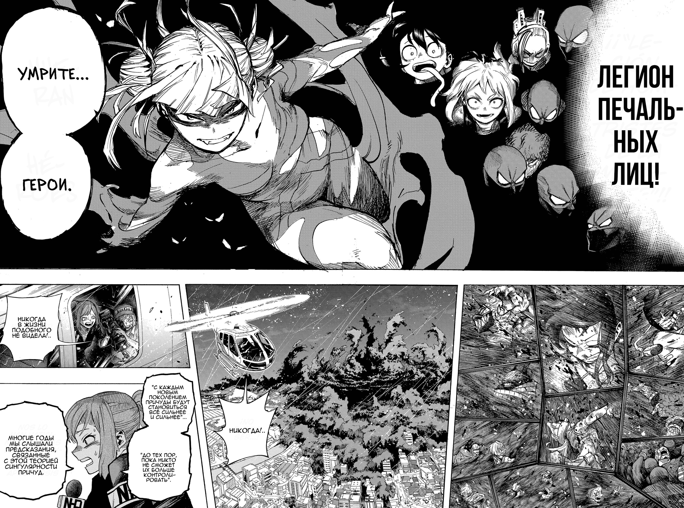 Read Boku no Hero Academia RU Manga Online
