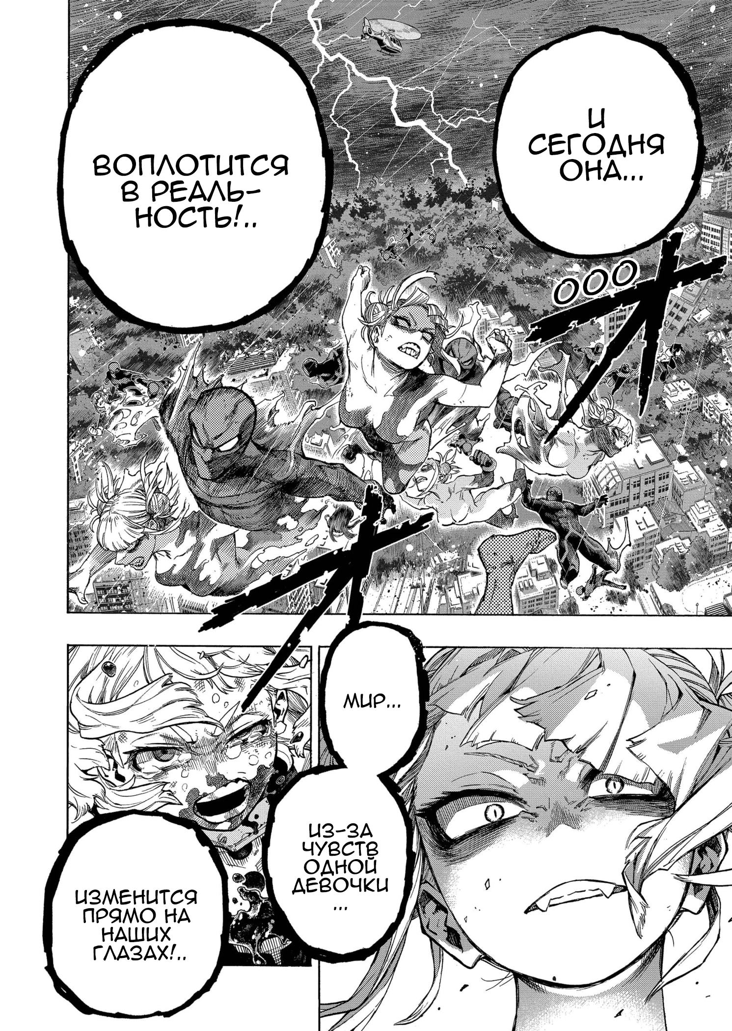 Read Boku no Hero Academia RU Manga Online