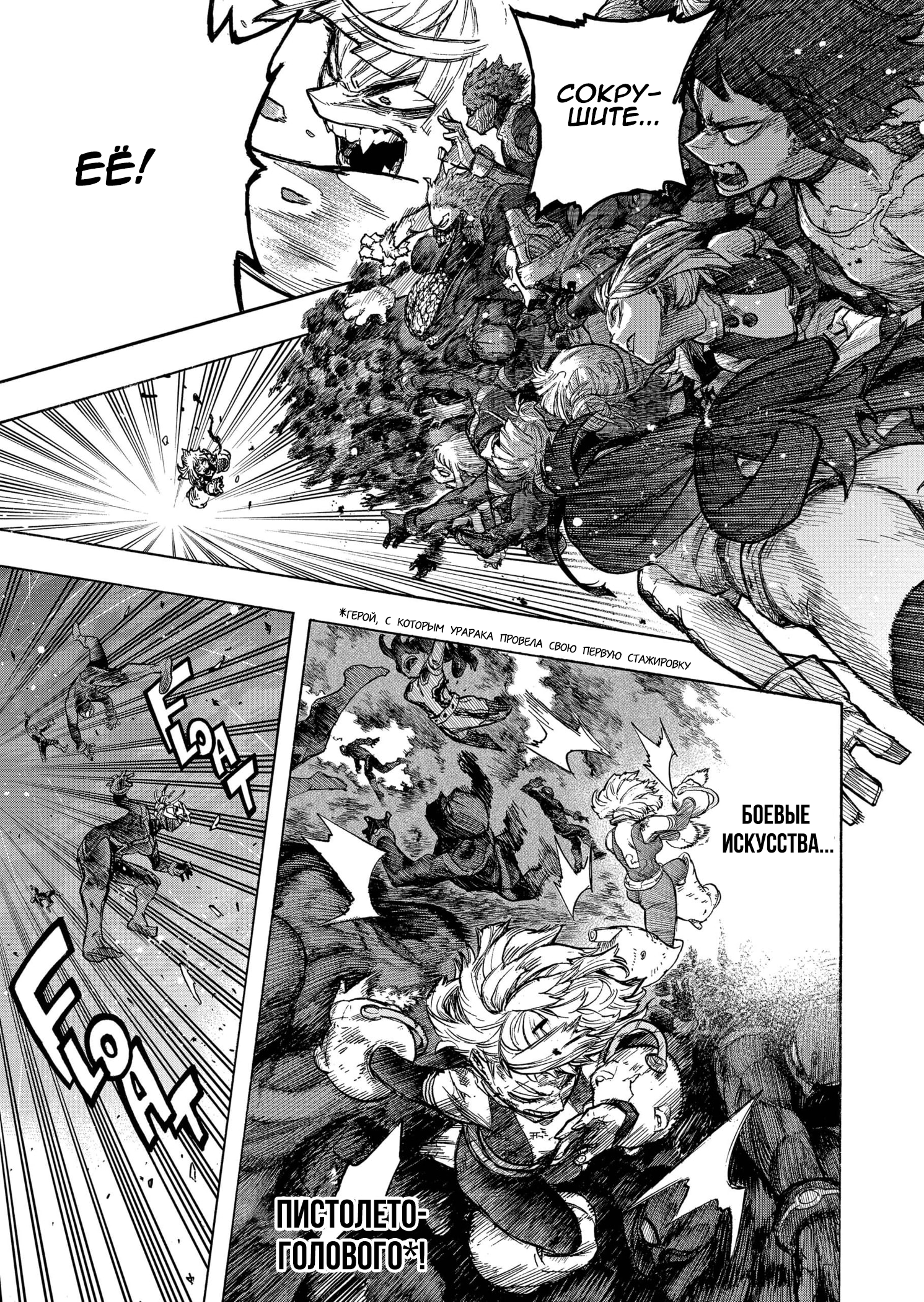 Read Boku no Hero Academia RU Manga Online