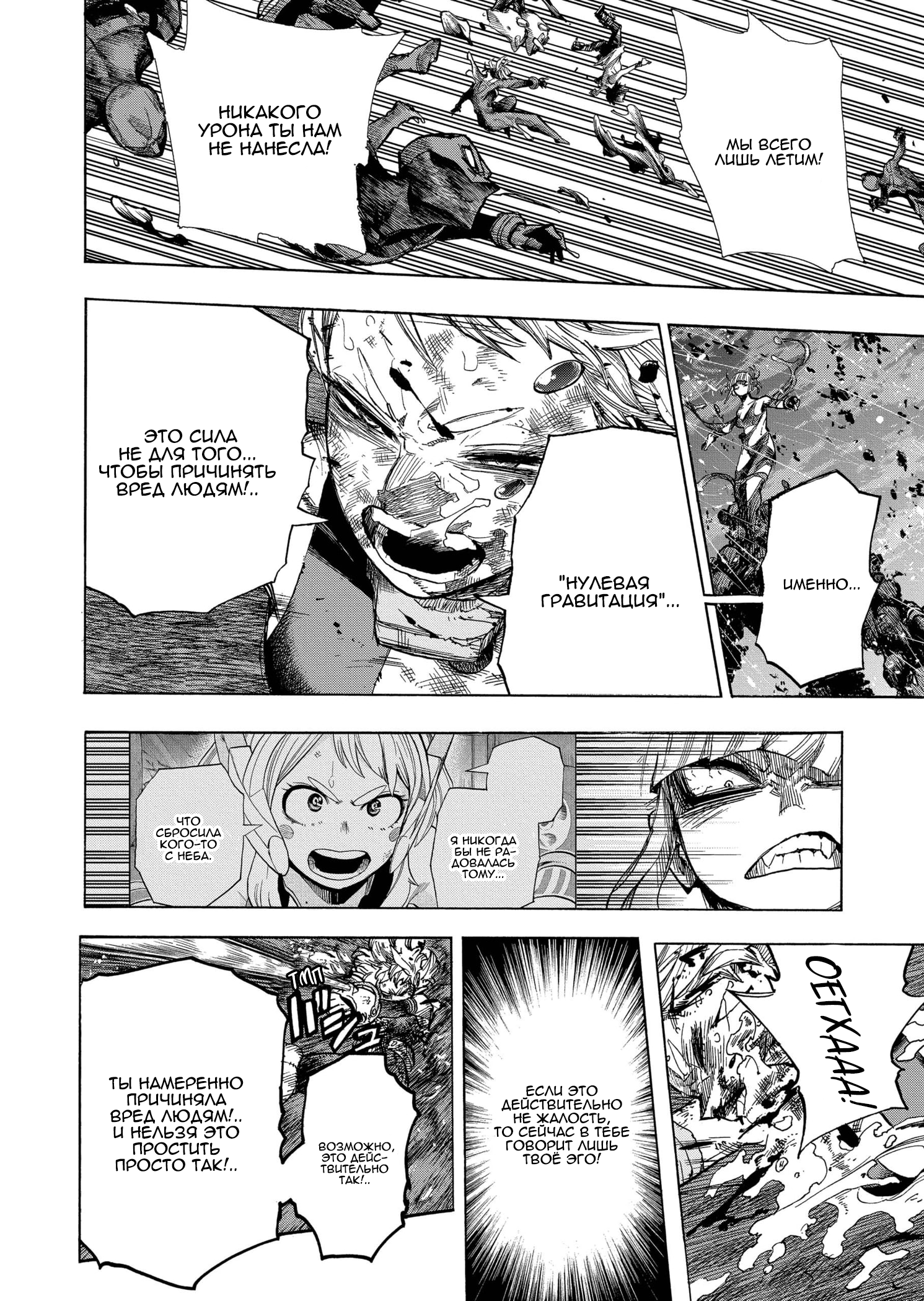 Read Boku no Hero Academia RU Manga Online