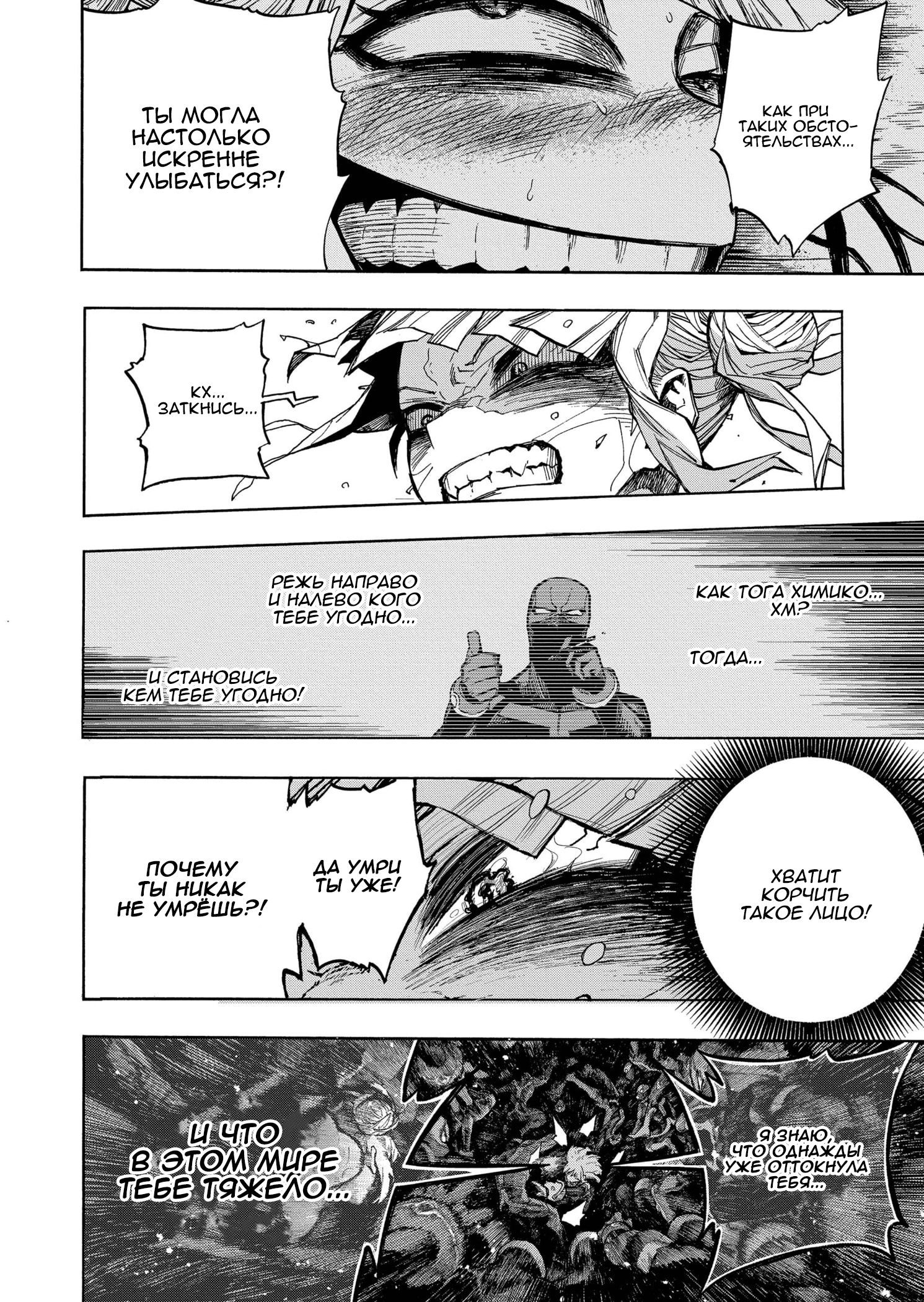 Read Boku no Hero Academia RU Manga Online