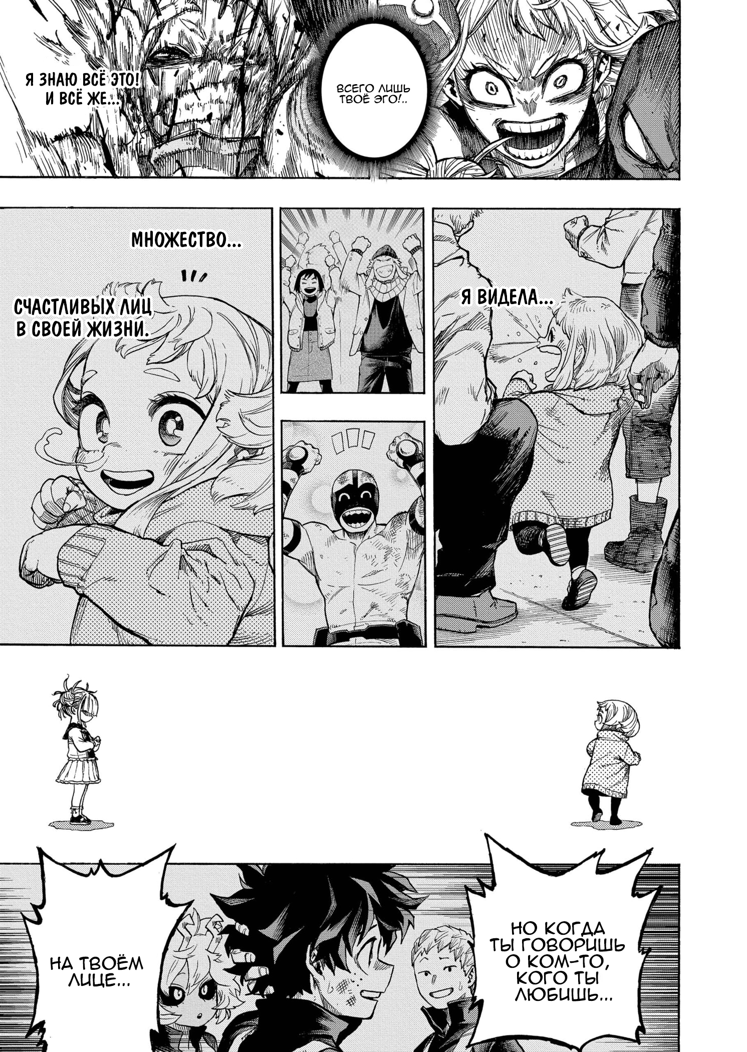 Read Boku no Hero Academia RU Manga Online