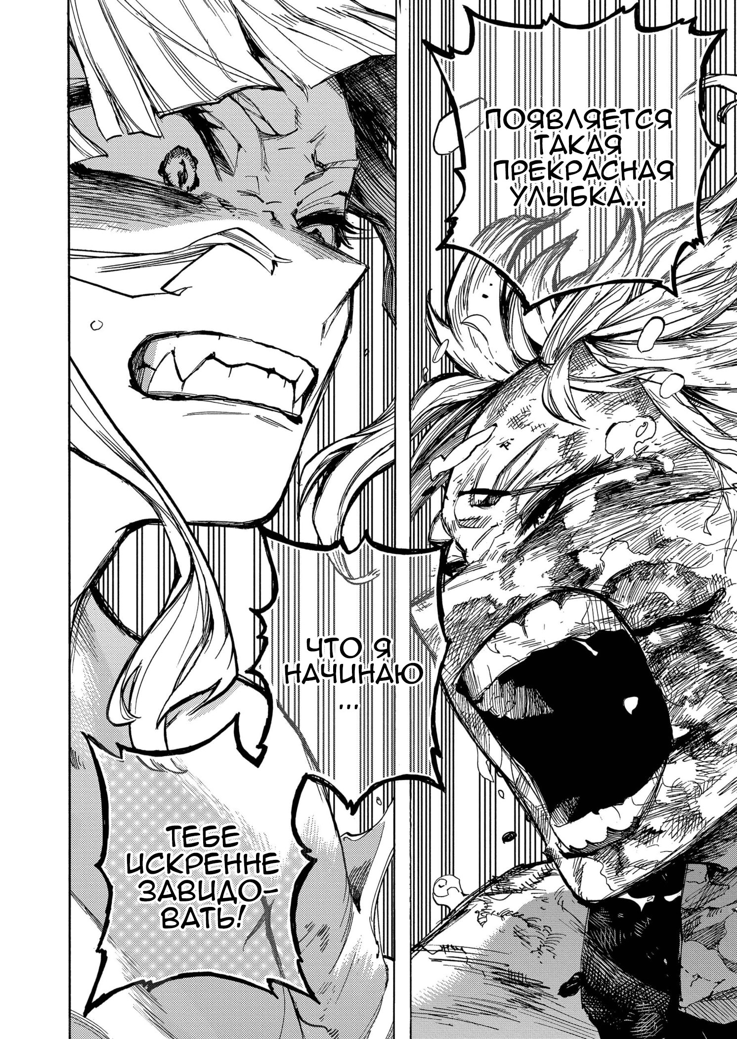 Read Boku no Hero Academia RU Manga Online