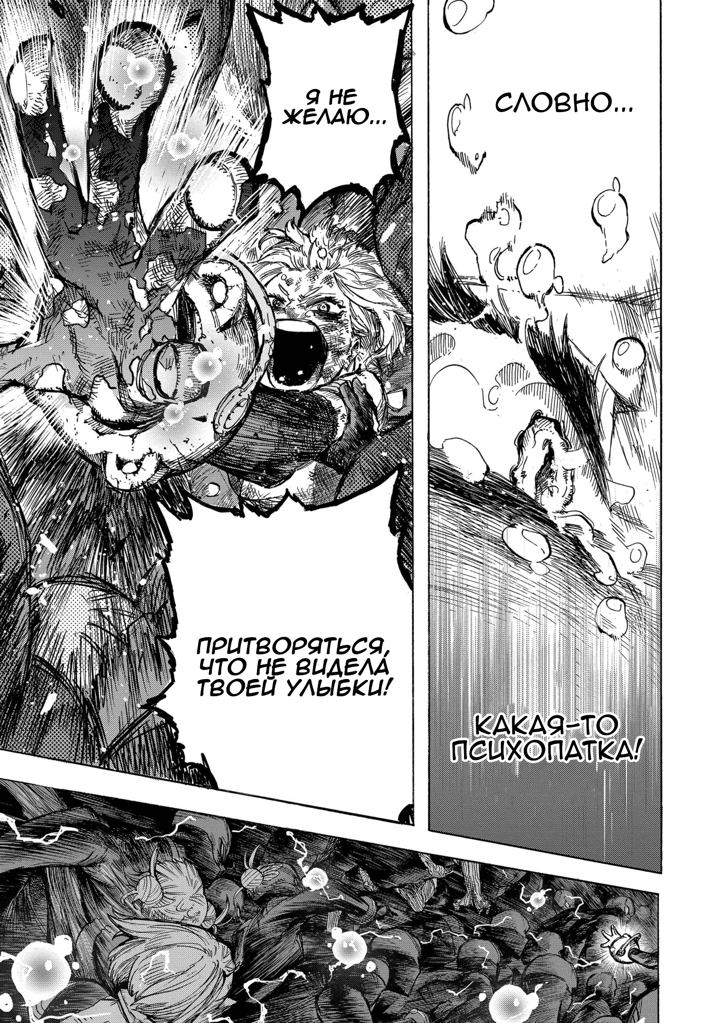 Read Boku no Hero Academia RU Manga Online