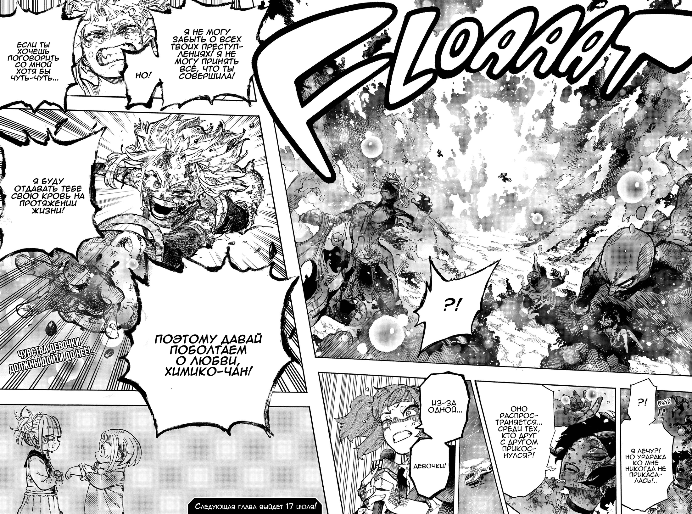 Read Boku no Hero Academia RU Manga Online