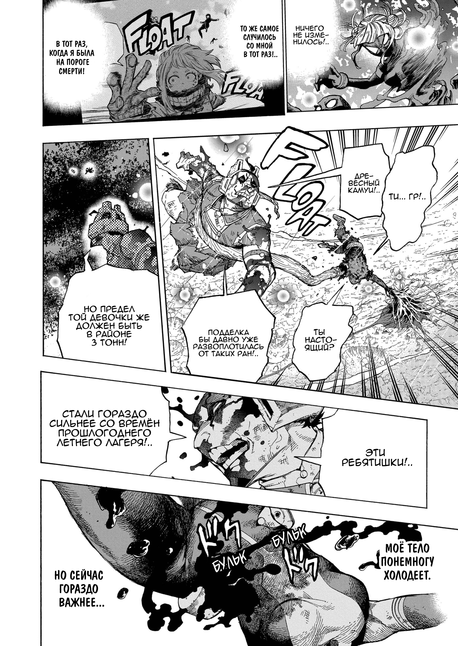 Read Boku no Hero Academia RU Manga Online