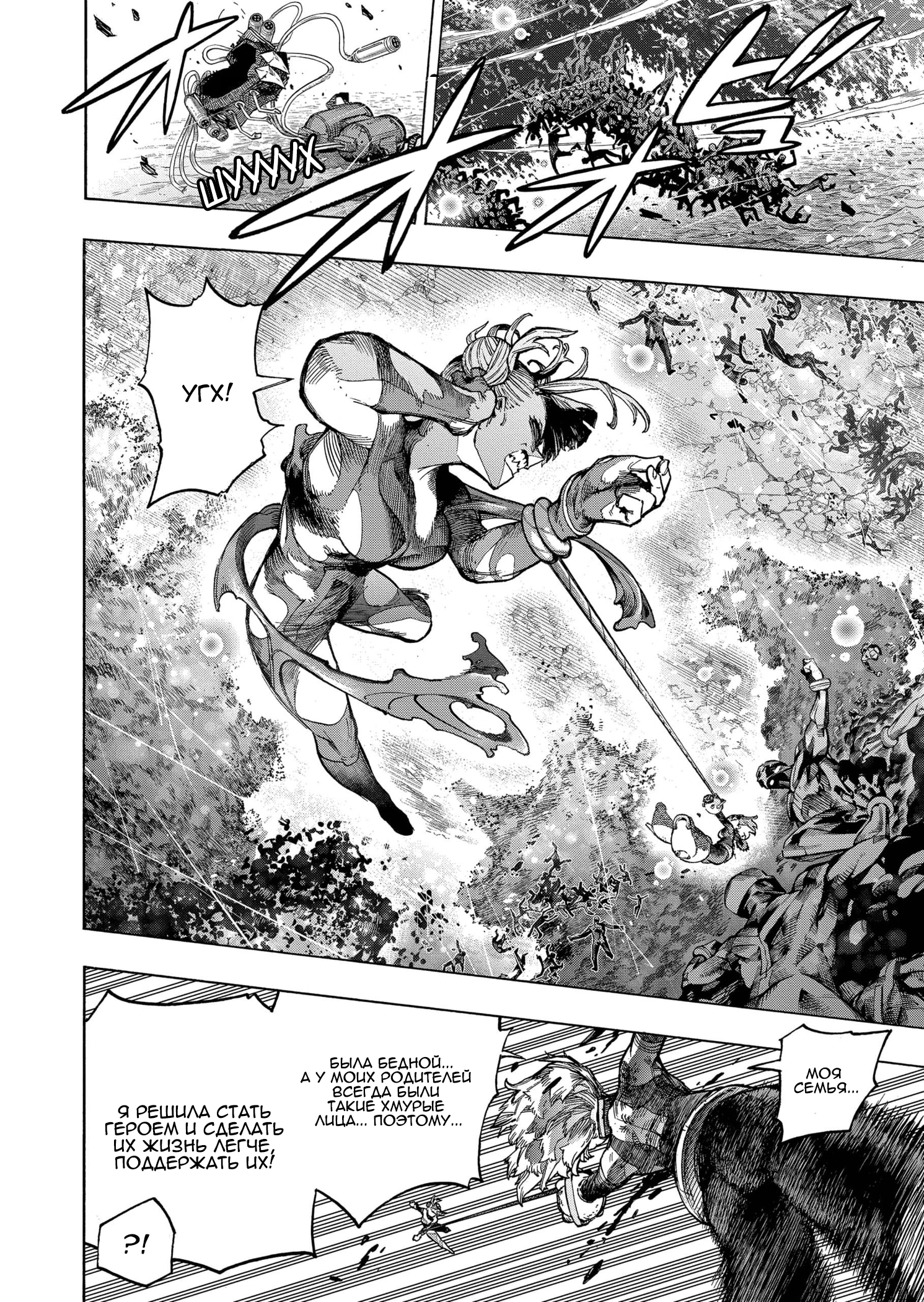 Read Boku no Hero Academia RU Manga Online