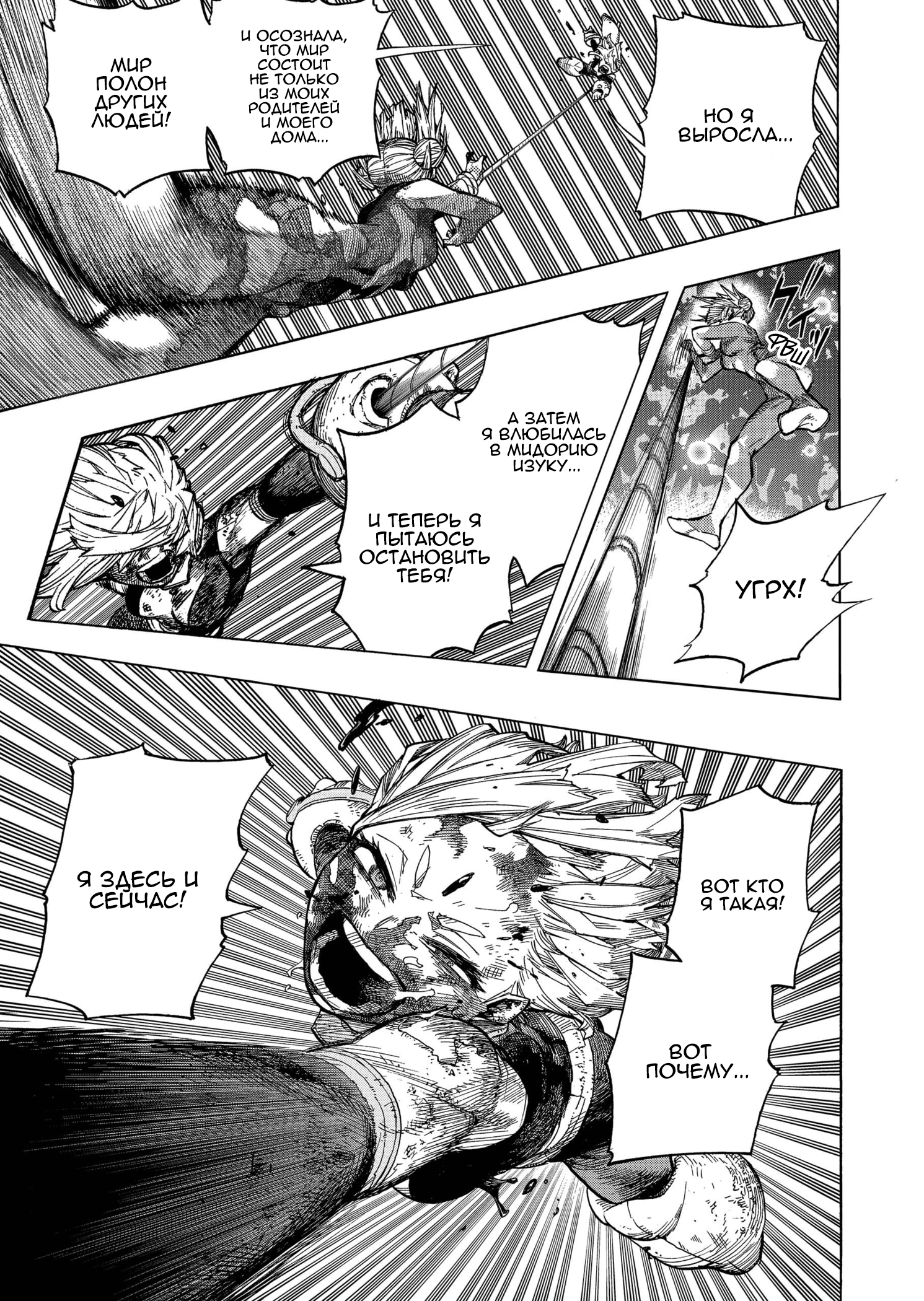 Read Boku no Hero Academia RU Manga Online