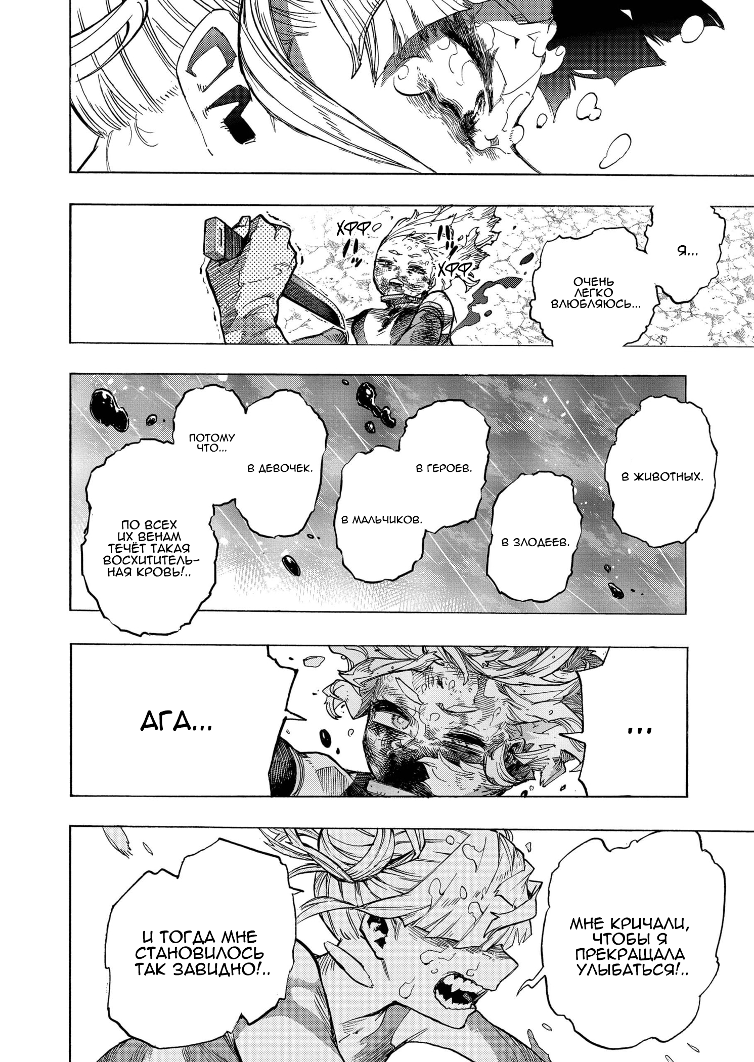 Read Boku no Hero Academia RU Manga Online