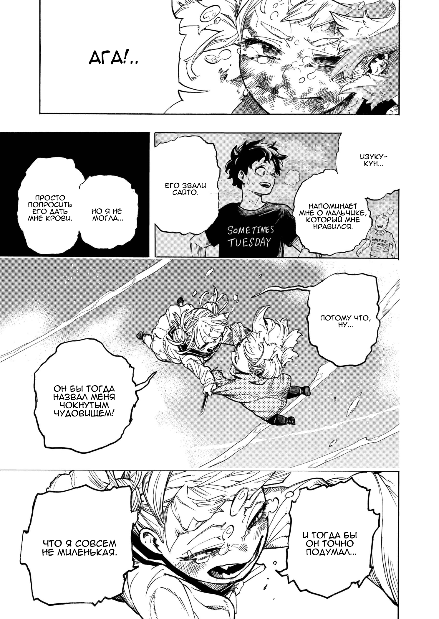 Read Boku no Hero Academia RU Manga Online