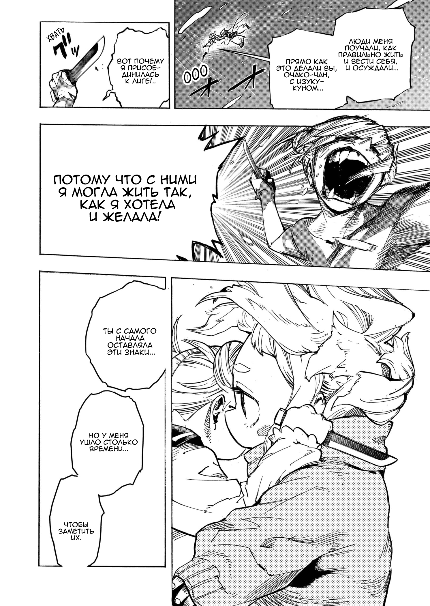 Read Boku no Hero Academia RU Manga Online