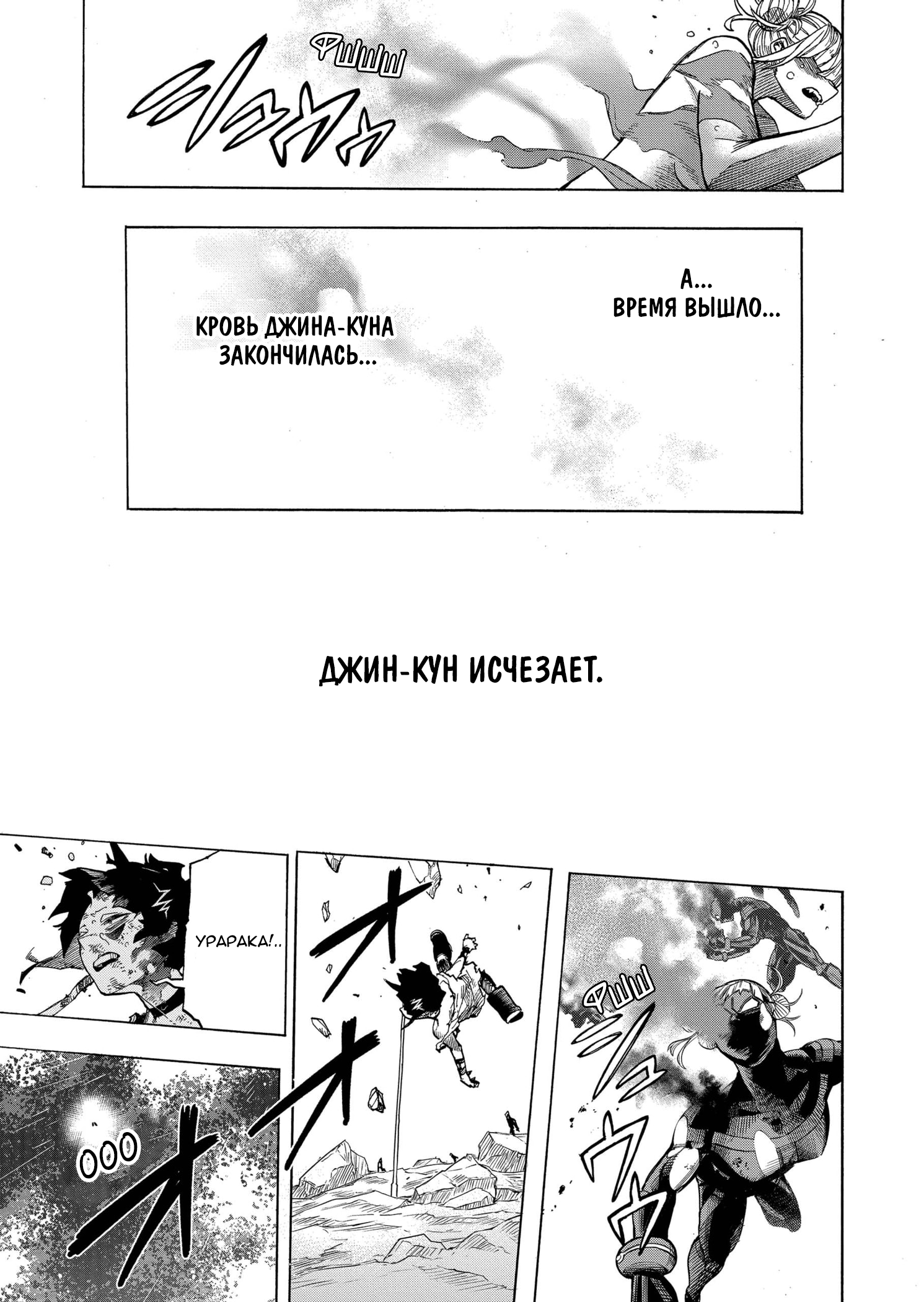 Read Boku no Hero Academia RU Manga Online