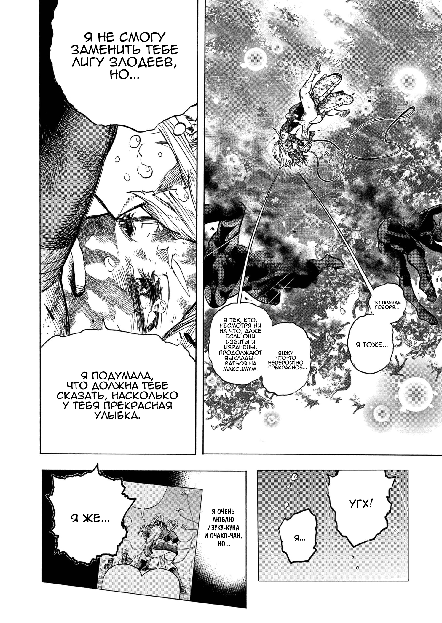 Read Boku no Hero Academia RU Manga Online