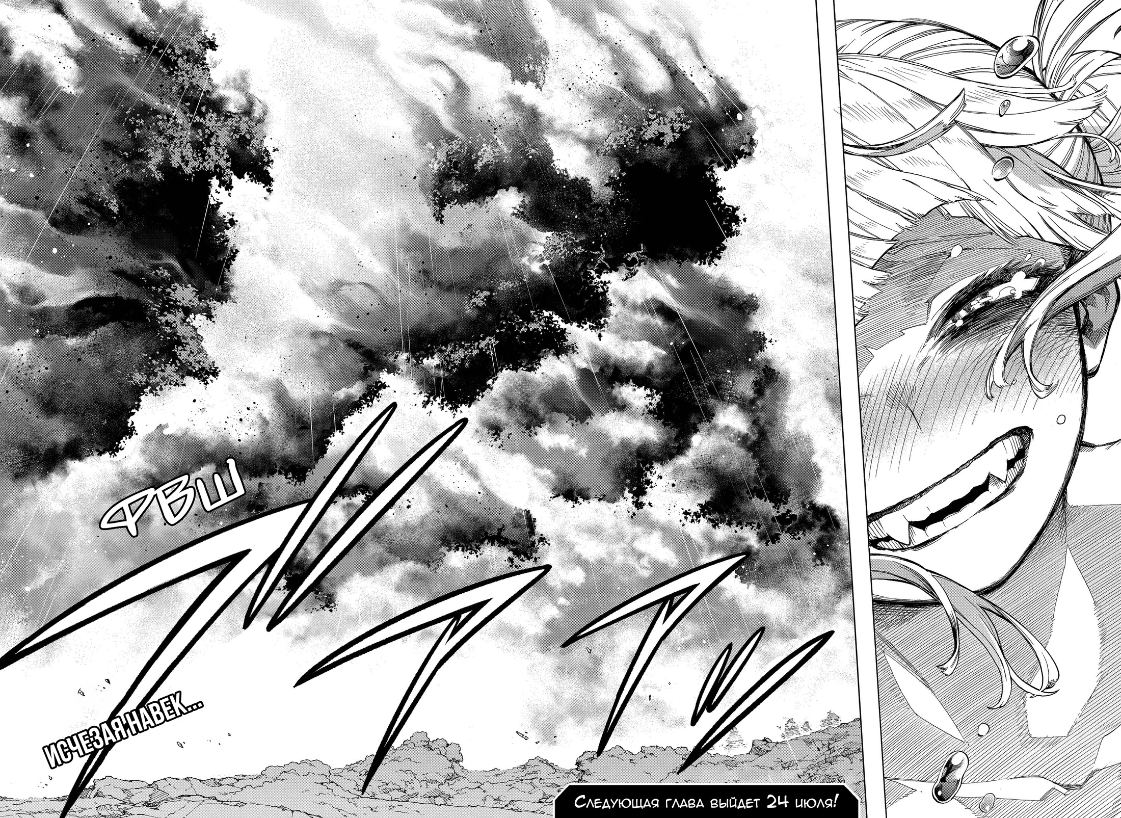 Read Boku no Hero Academia RU Manga Online