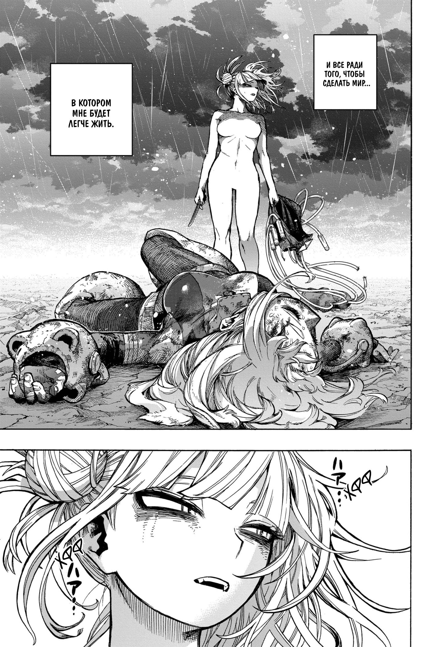 Read Boku no Hero Academia RU Manga Online