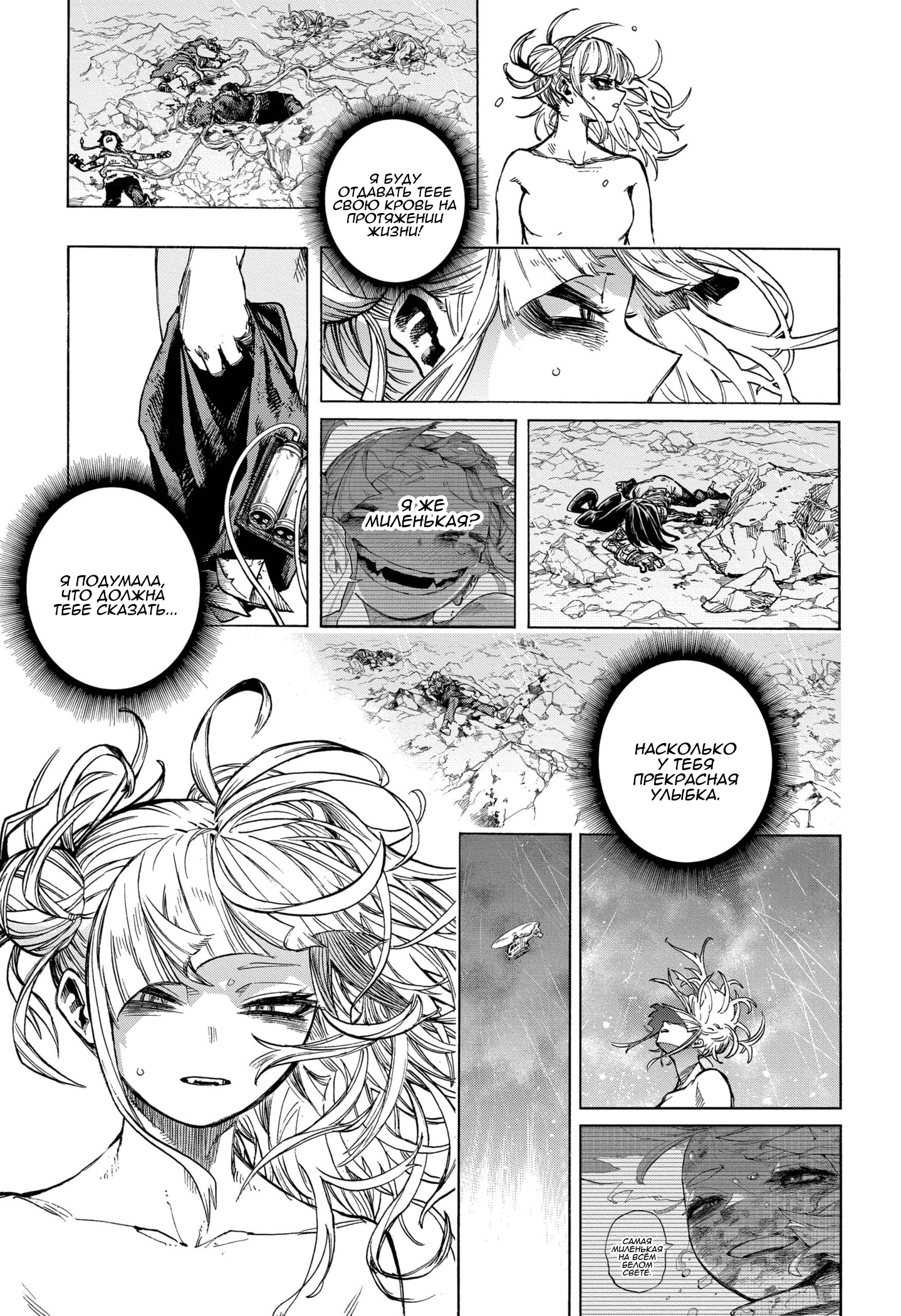 Read Boku no Hero Academia RU Manga Online