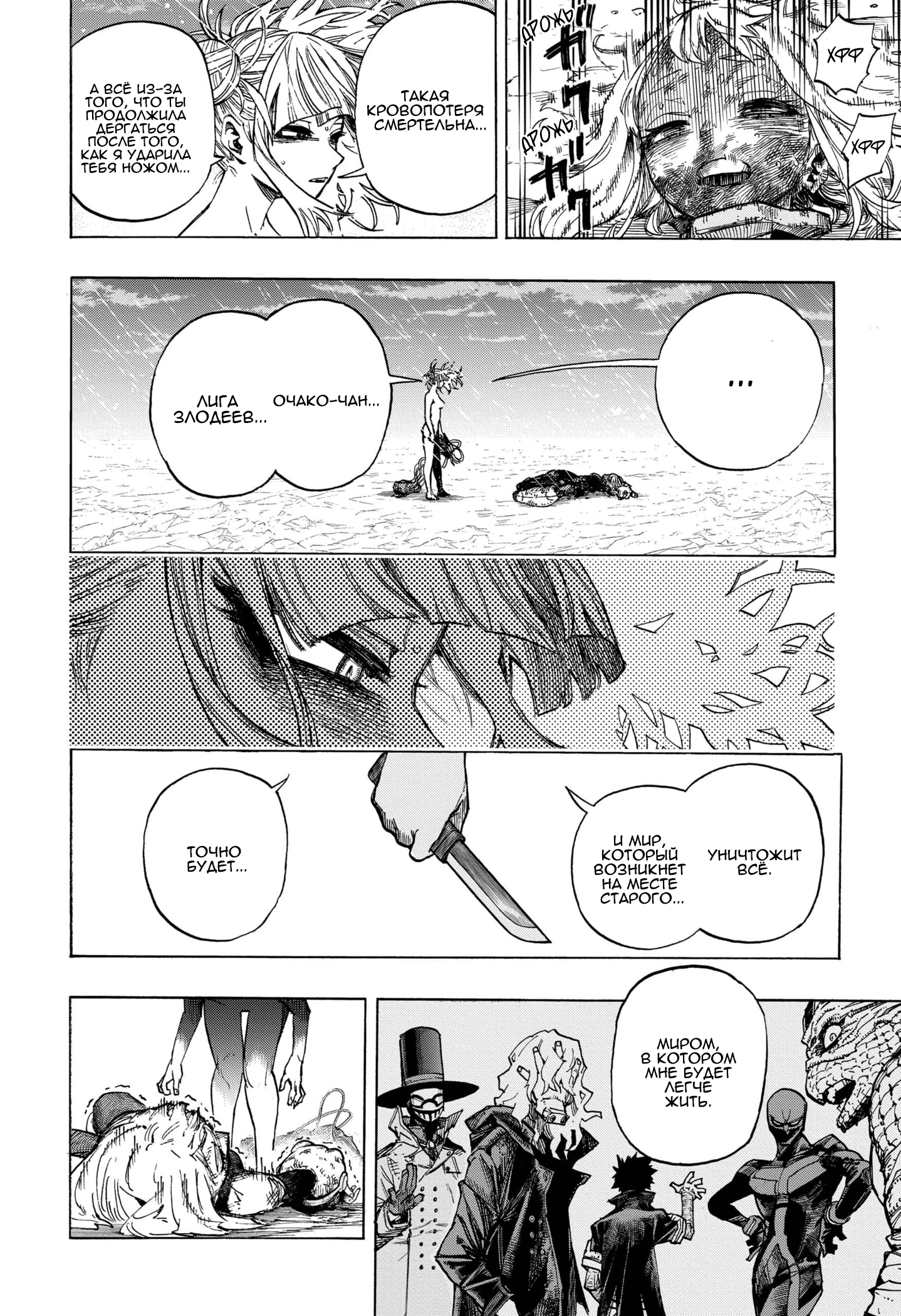 Read Boku no Hero Academia RU Manga Online