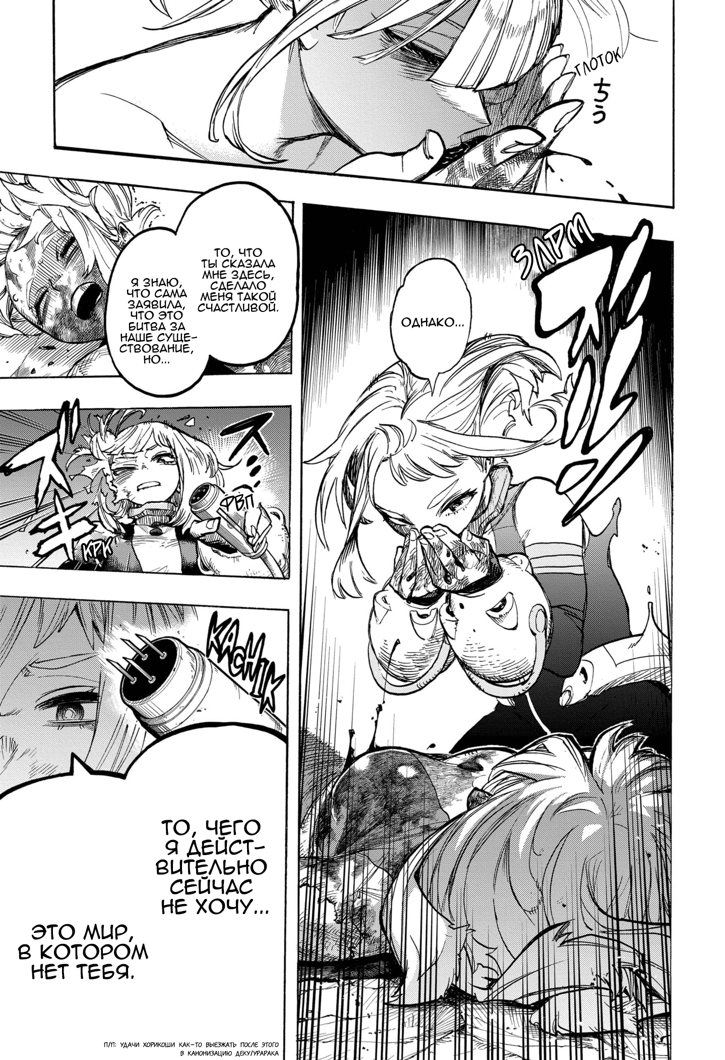 Read Boku no Hero Academia RU Manga Online
