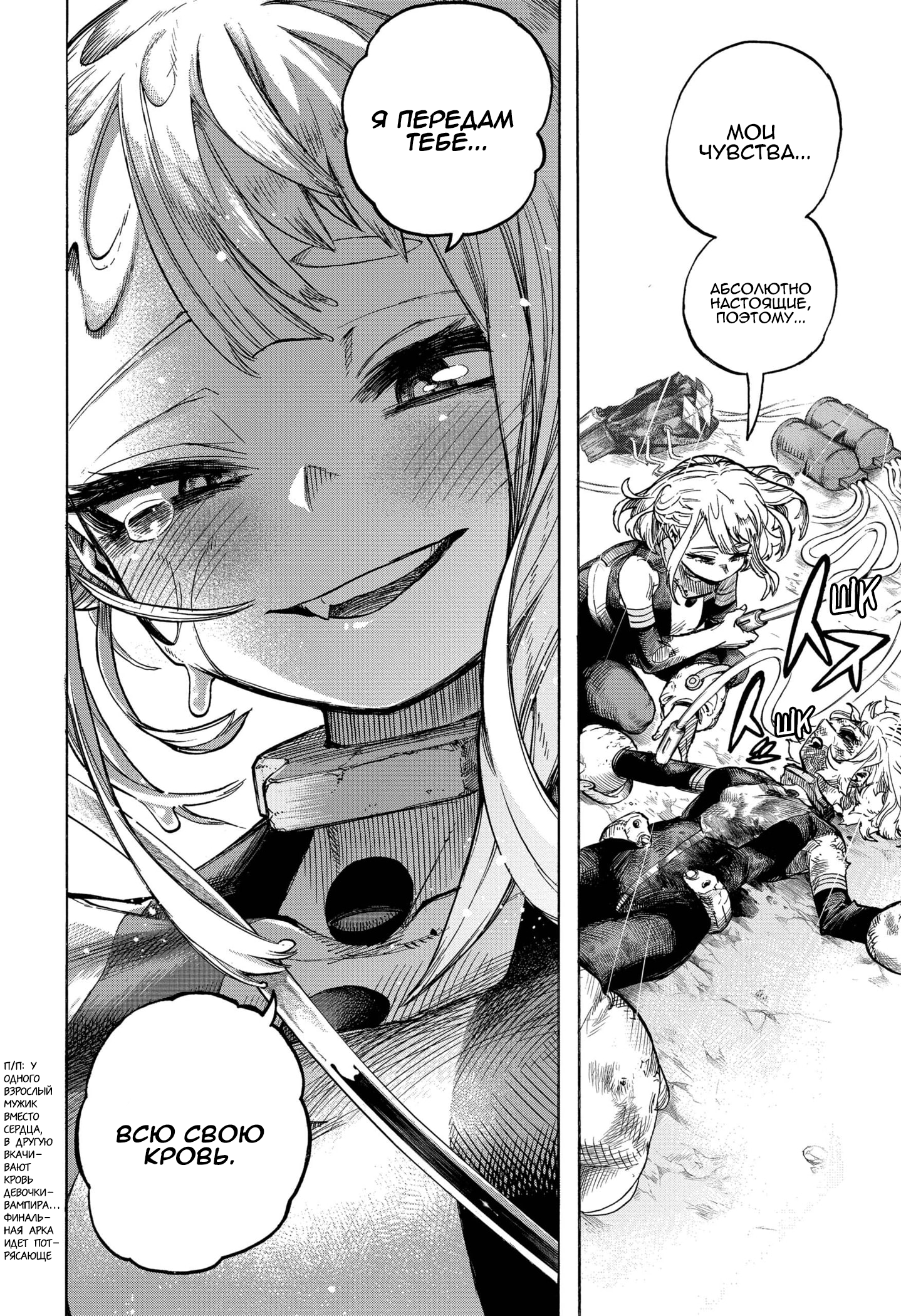 Read Boku no Hero Academia RU Manga Online