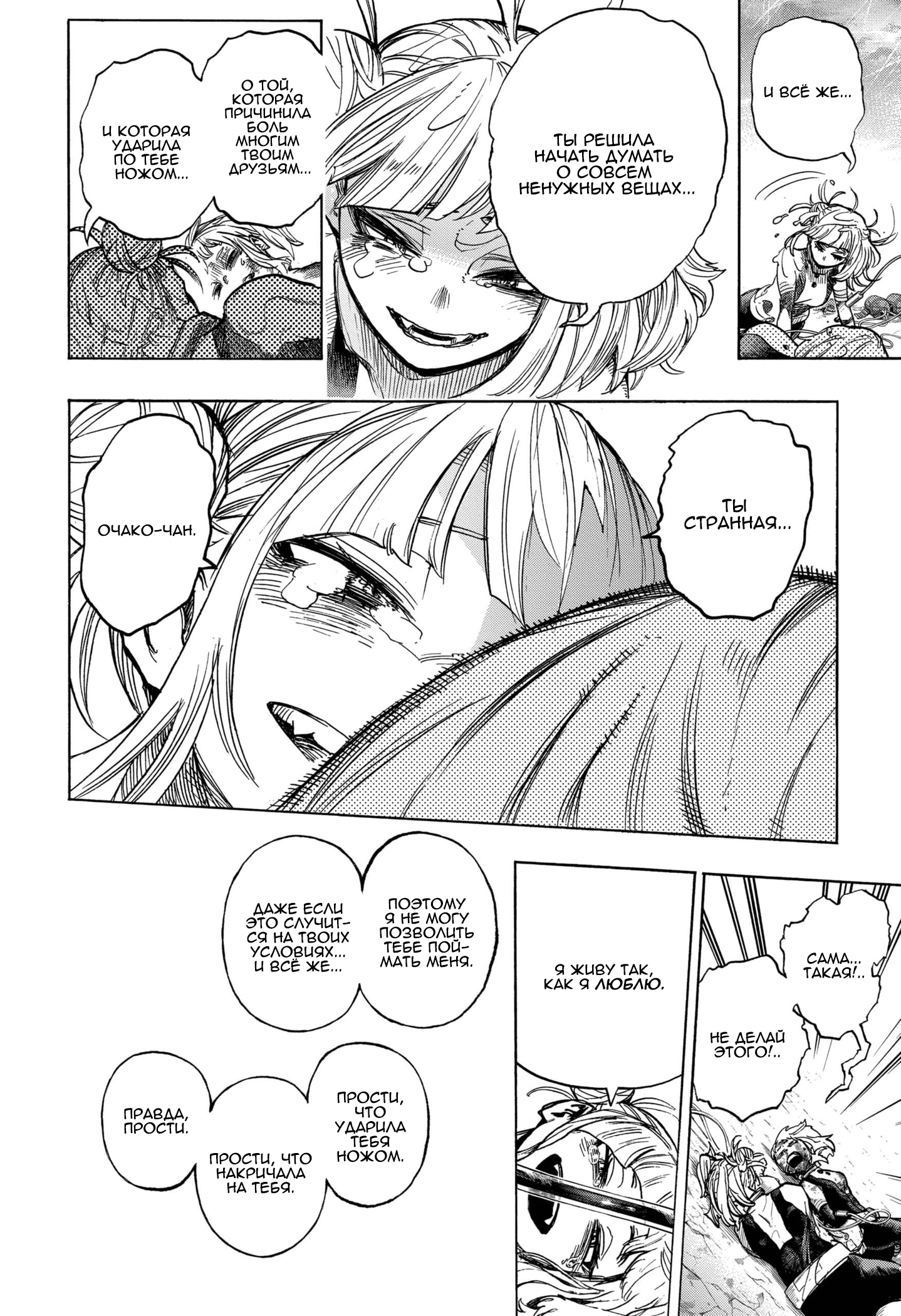 Read Boku no Hero Academia RU Manga Online