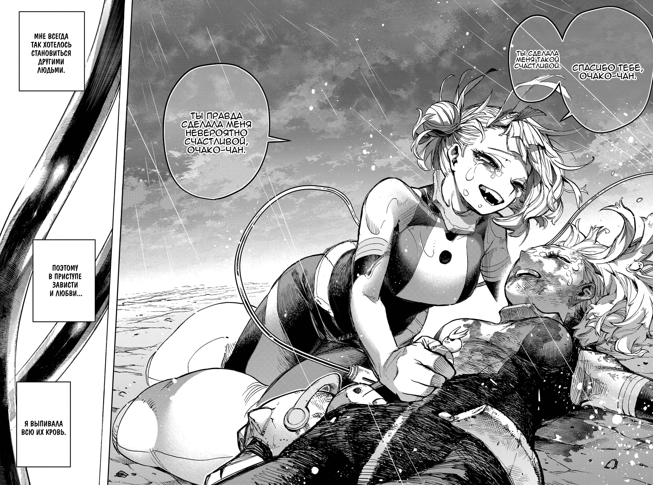 Read Boku no Hero Academia RU Manga Online