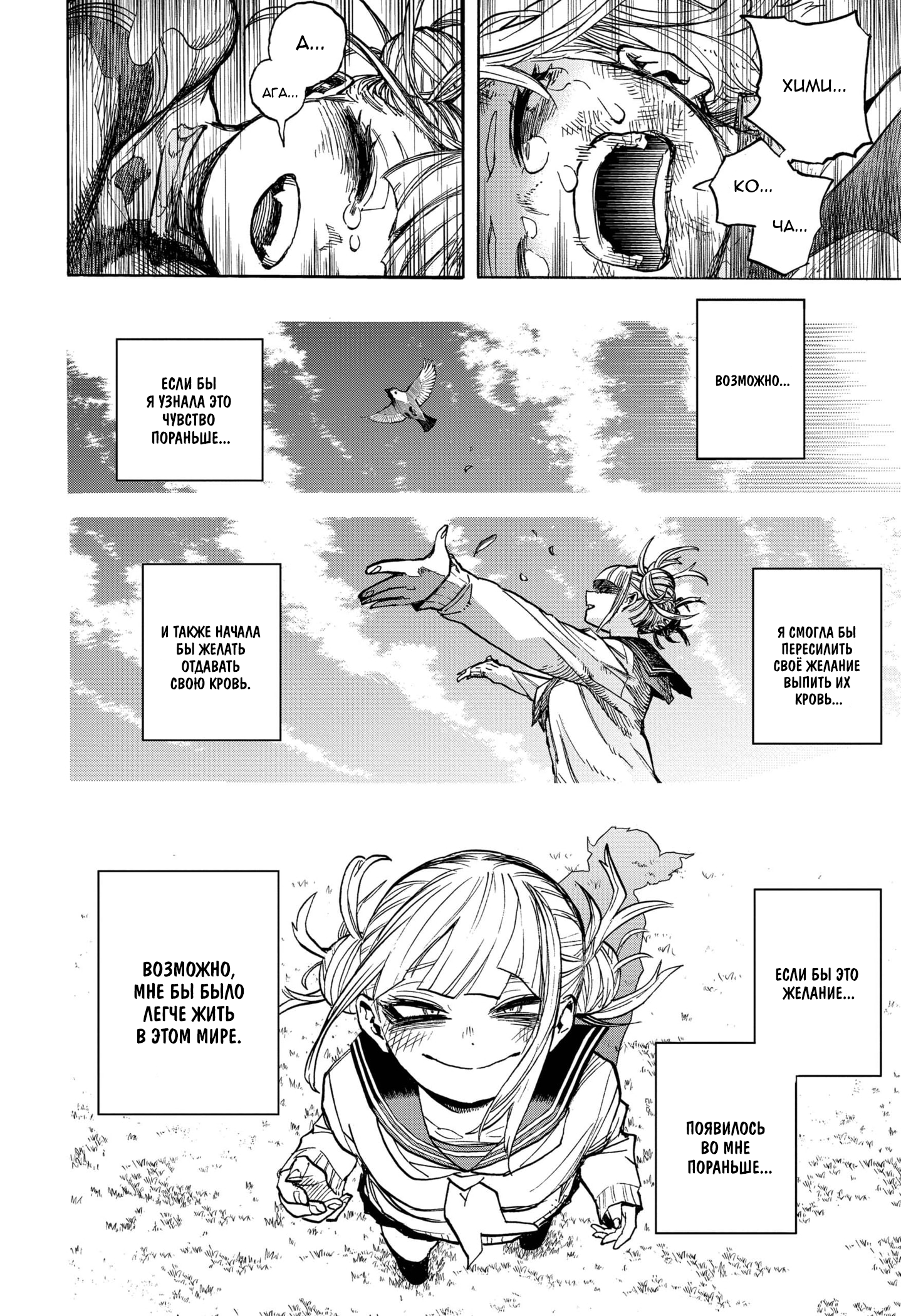 Read Boku no Hero Academia RU Manga Online