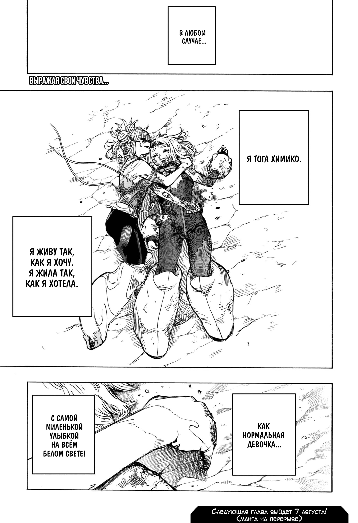 Read Boku no Hero Academia RU Manga Online
