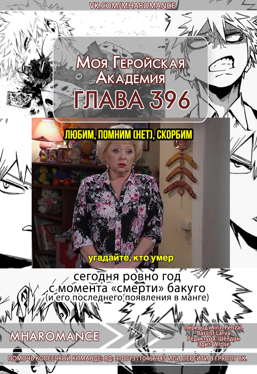 Read Boku no Hero Academia RU Manga Online