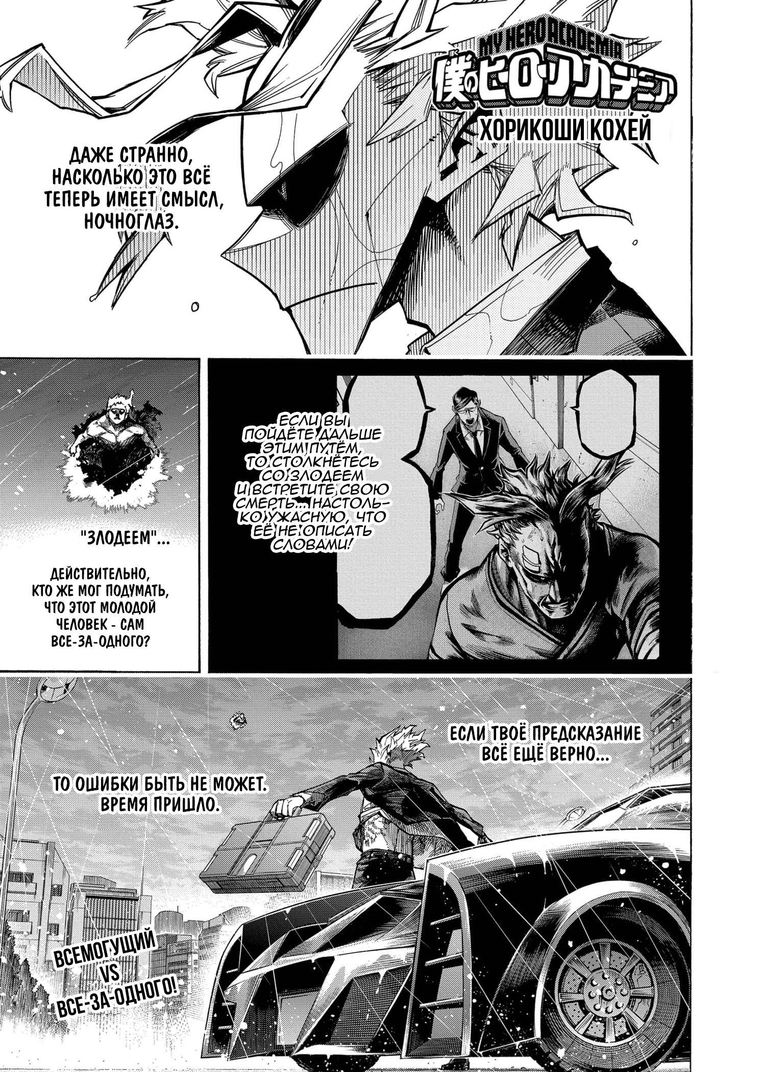 Read Boku no Hero Academia RU Manga Online