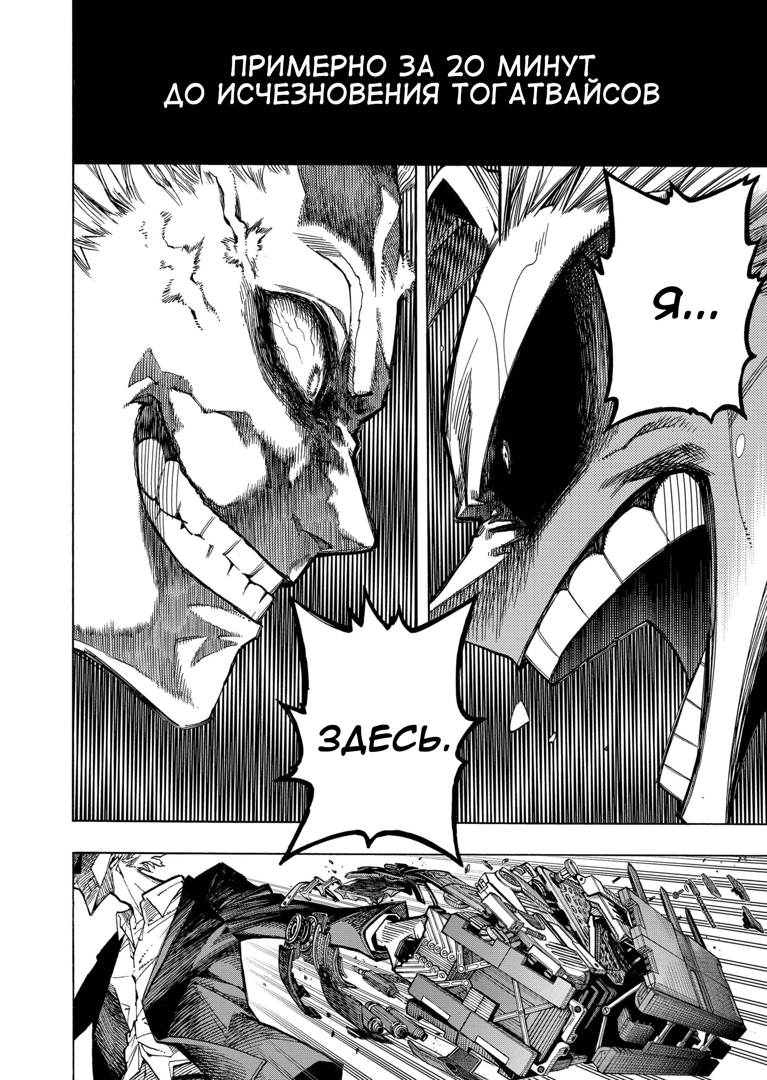 Read Boku no Hero Academia RU Manga Online