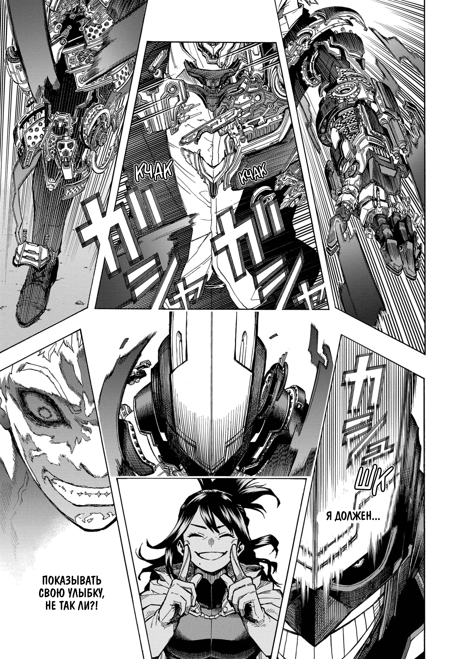 Read Boku no Hero Academia RU Manga Online