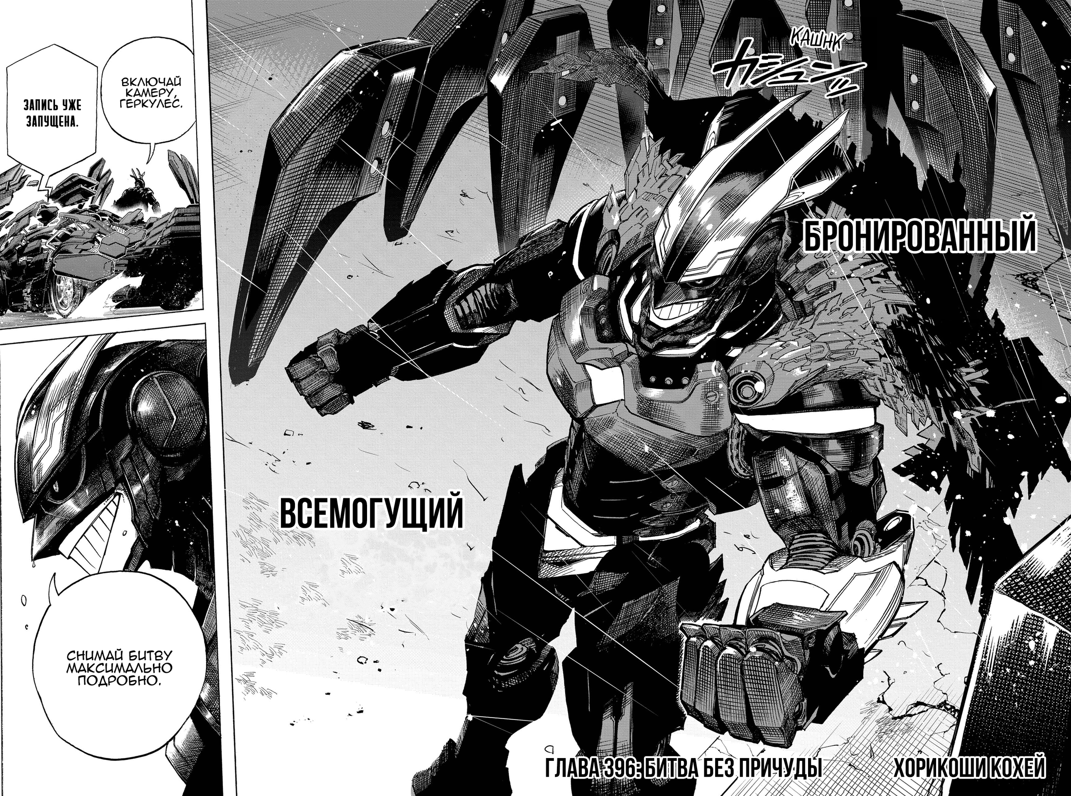 Read Boku no Hero Academia RU Manga Online