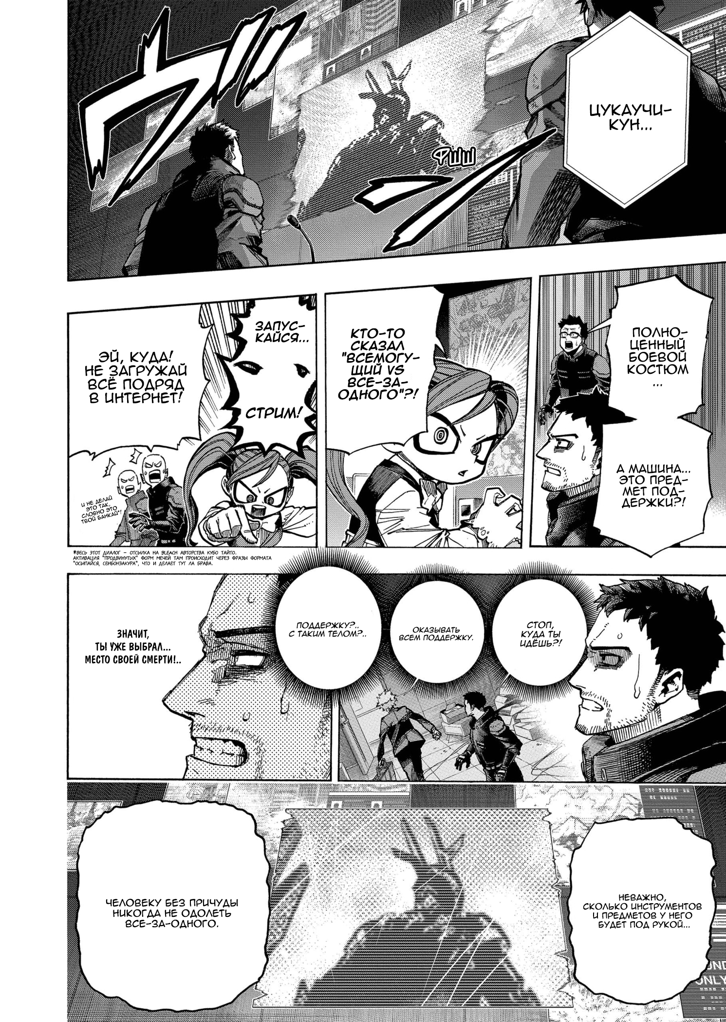 Read Boku no Hero Academia RU Manga Online