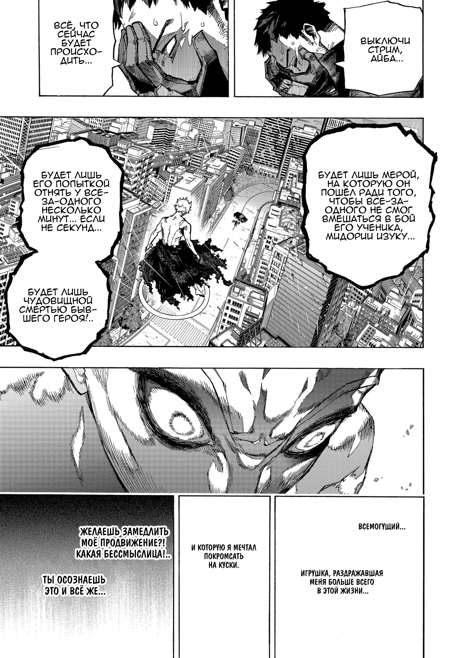 Read Boku no Hero Academia RU Manga Online