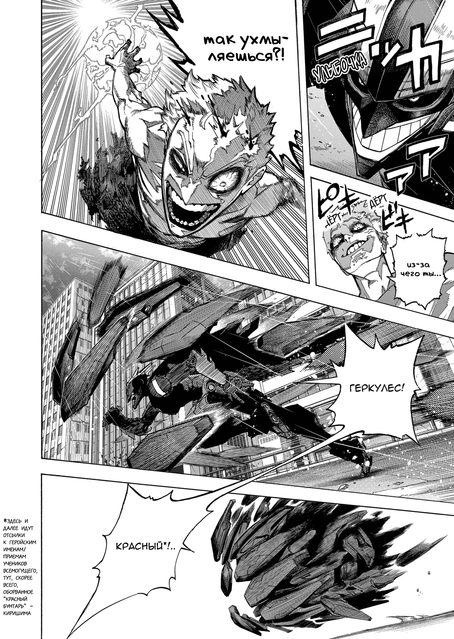 Read Boku no Hero Academia RU Manga Online