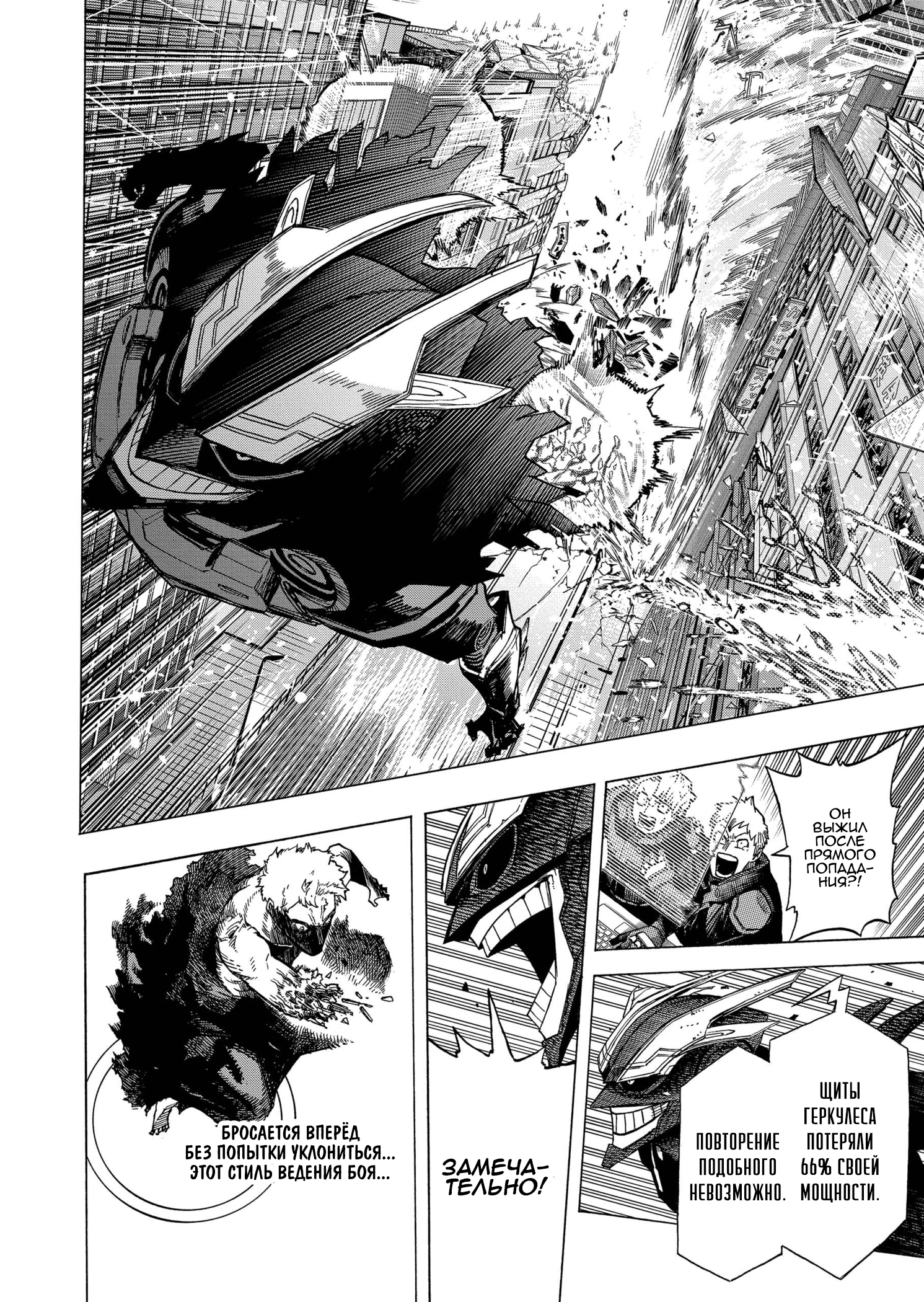Read Boku no Hero Academia RU Manga Online